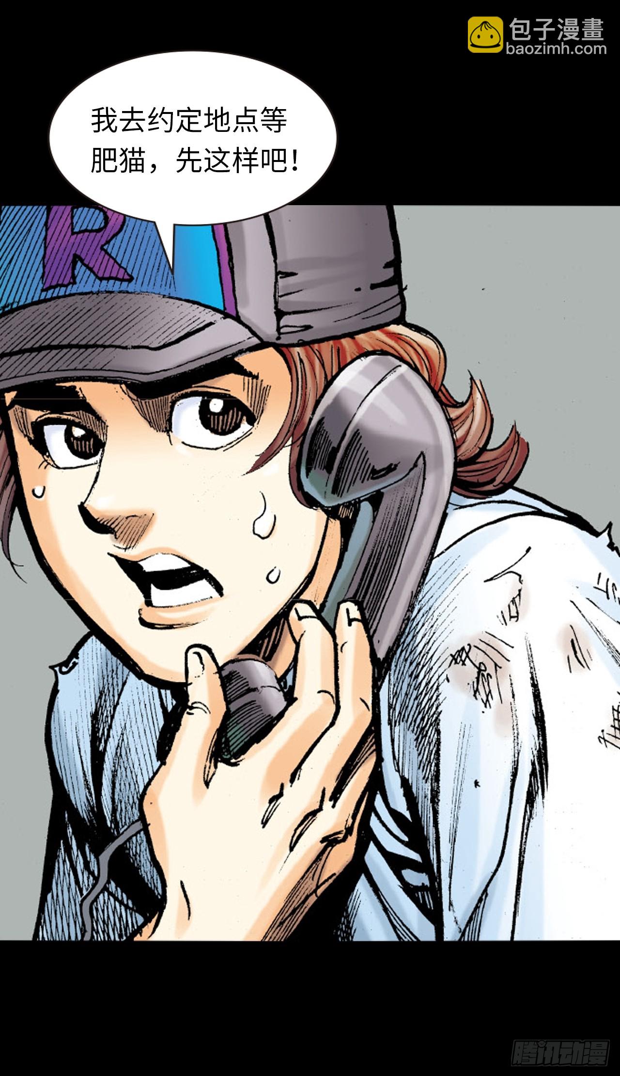 虎豹豺狼窝里噬-第36话