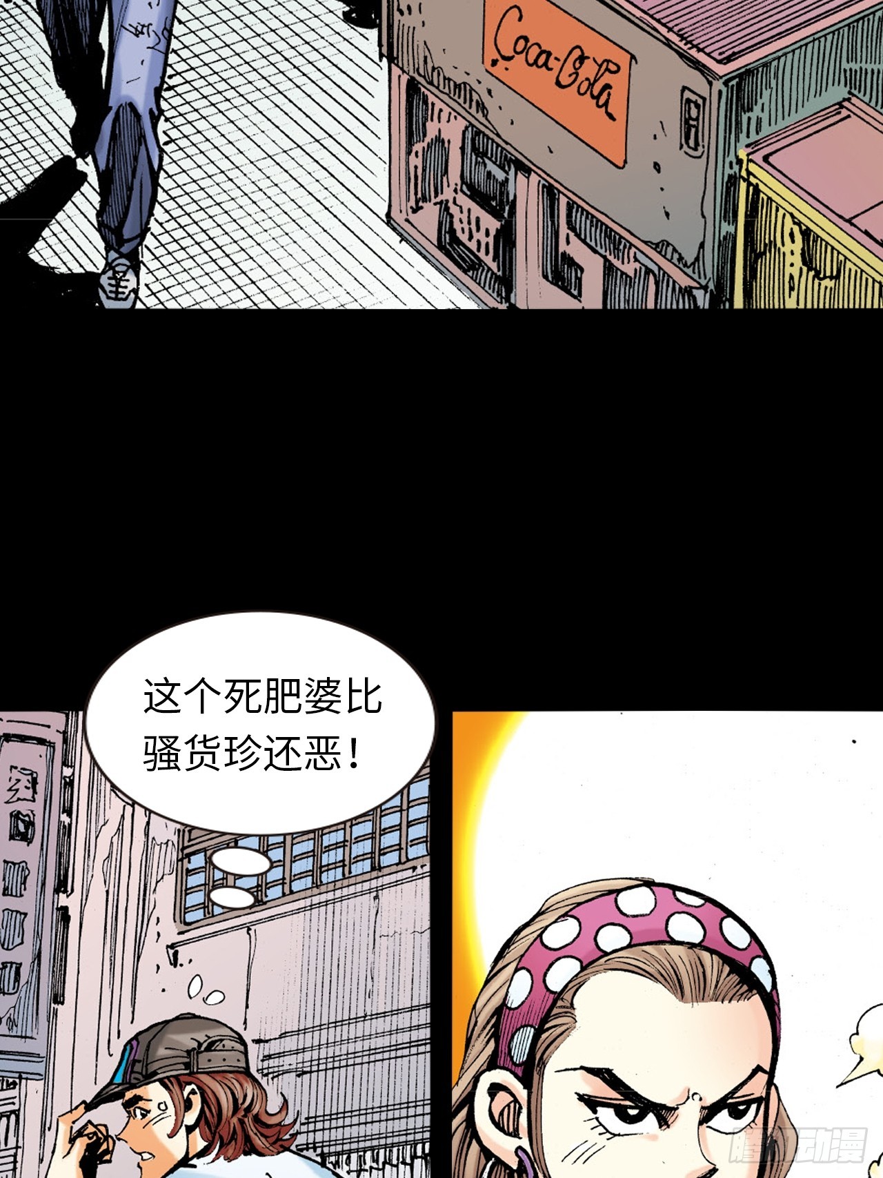 虎豹豺狼窝里噬-第36话