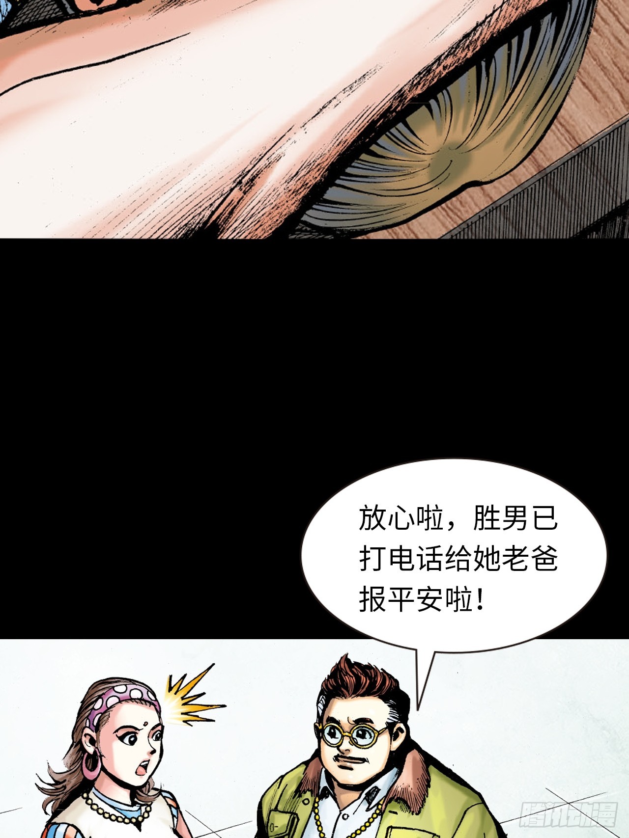 虎豹豺狼窝里噬-第36话