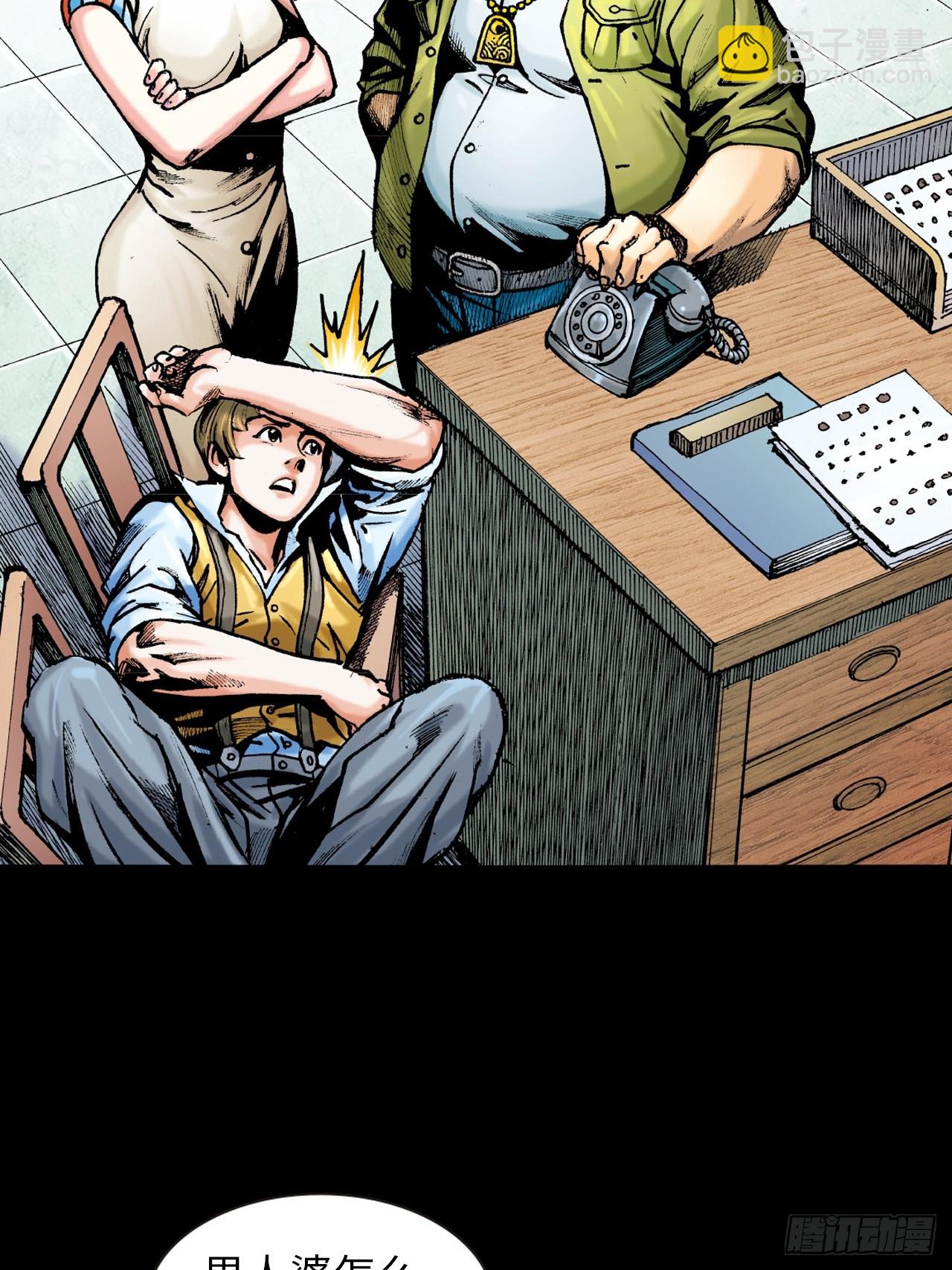 虎豹豺狼窝里噬-第36话