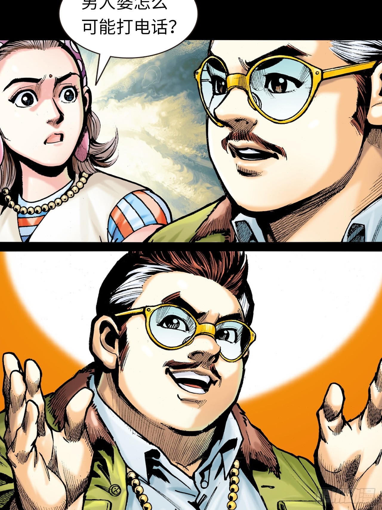 虎豹豺狼窝里噬-第36话