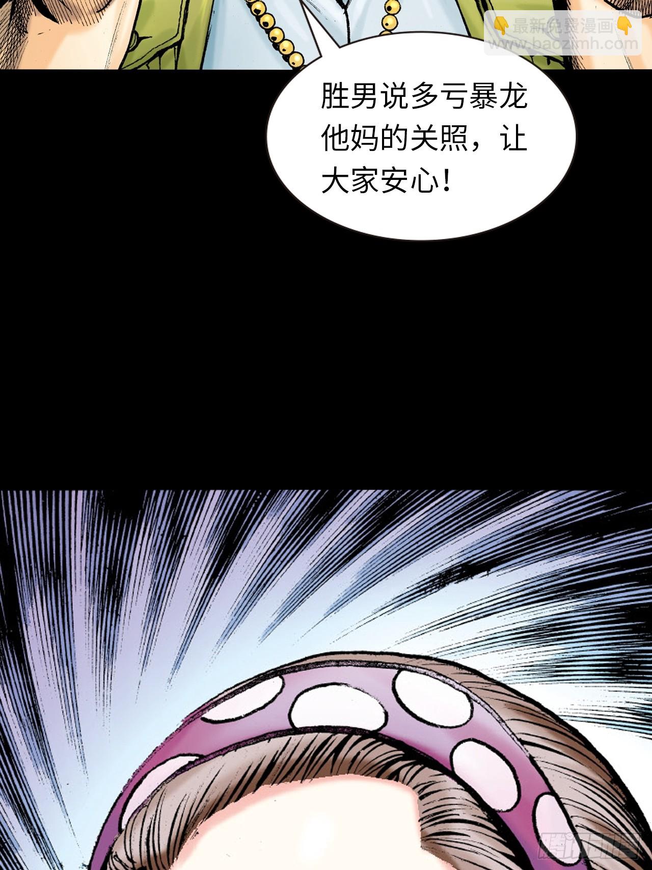 虎豹豺狼窝里噬-第36话