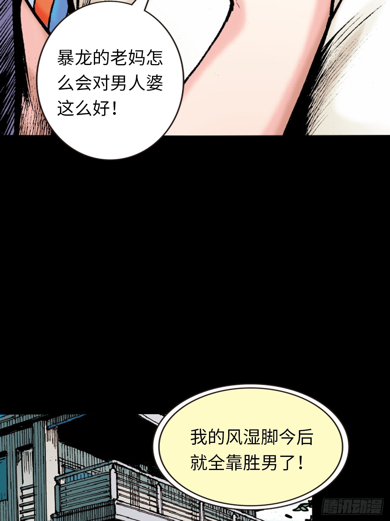 虎豹豺狼窝里噬-第36话