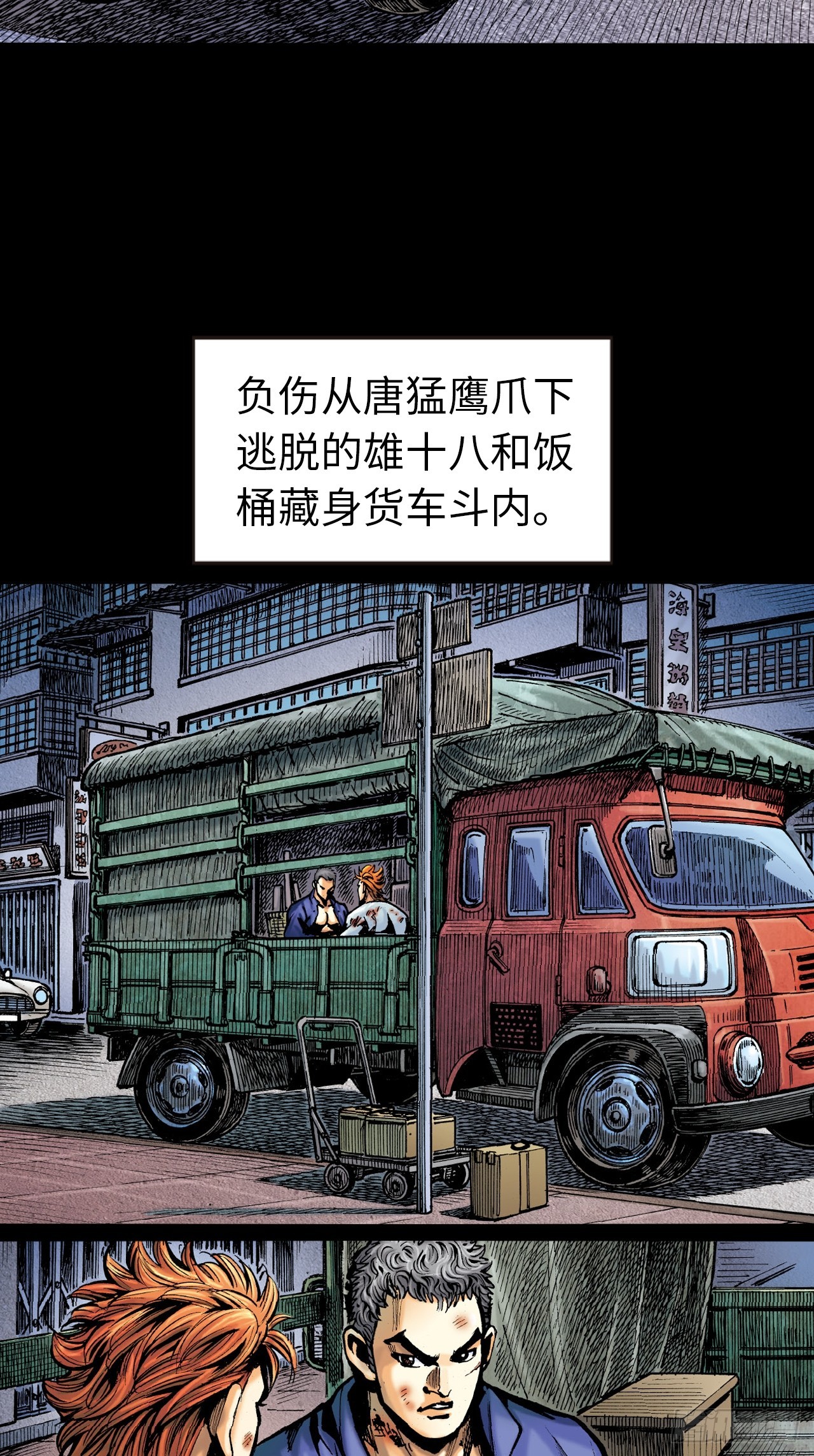 虎豹豺狼窝里噬-第36话