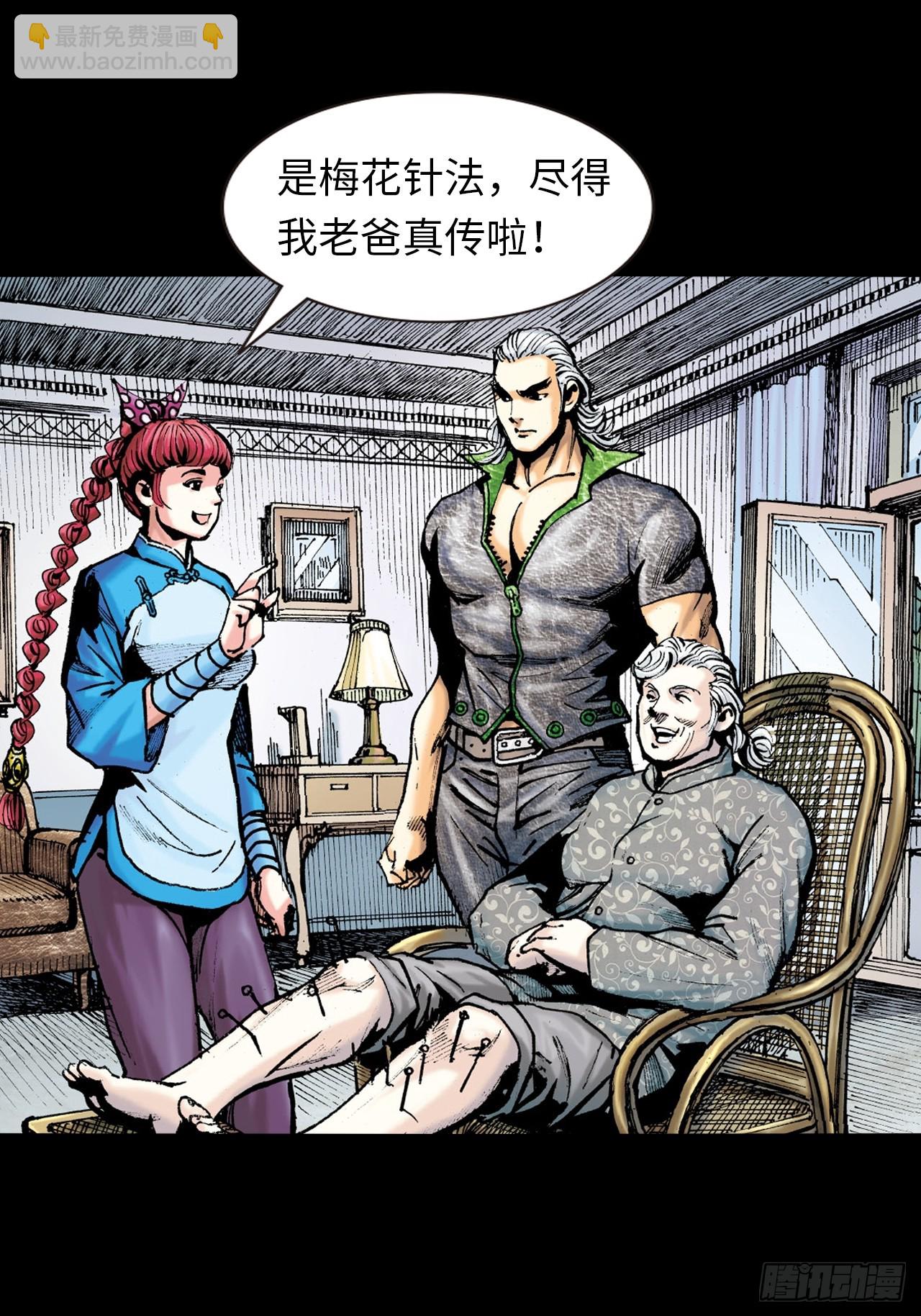 虎豹豺狼窝里噬-第36话