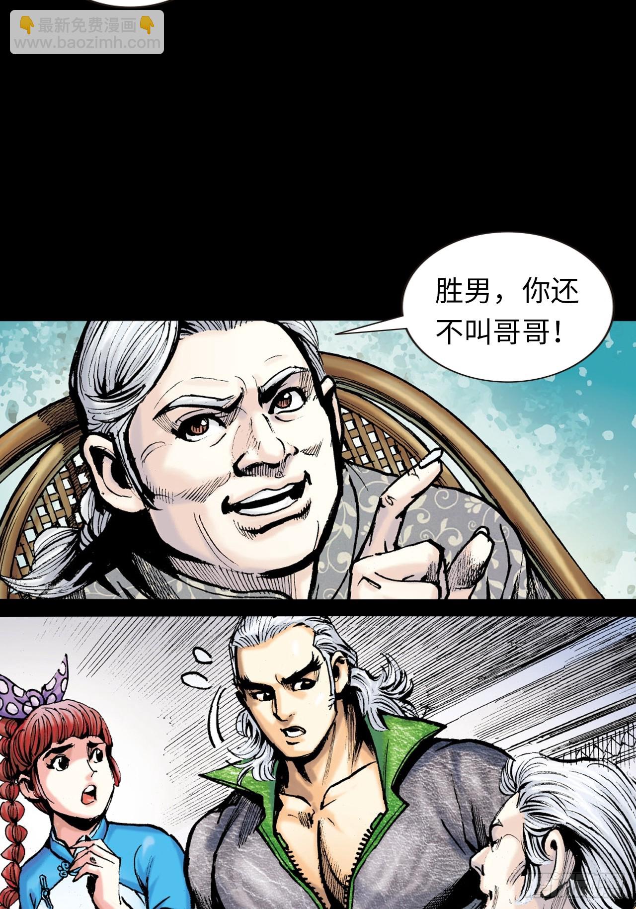 虎豹豺狼窝里噬-第36话