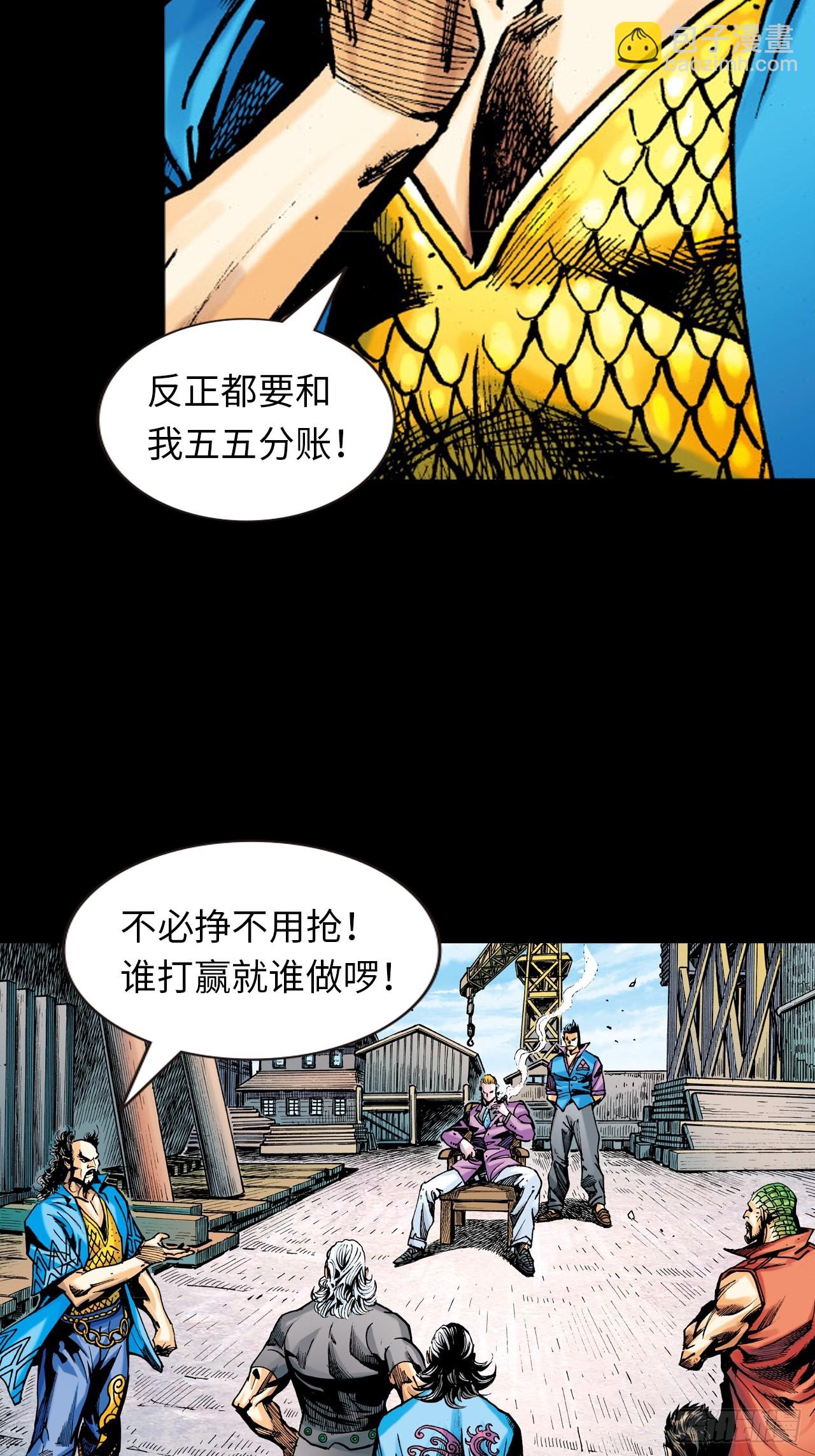 一战定江山-第38话