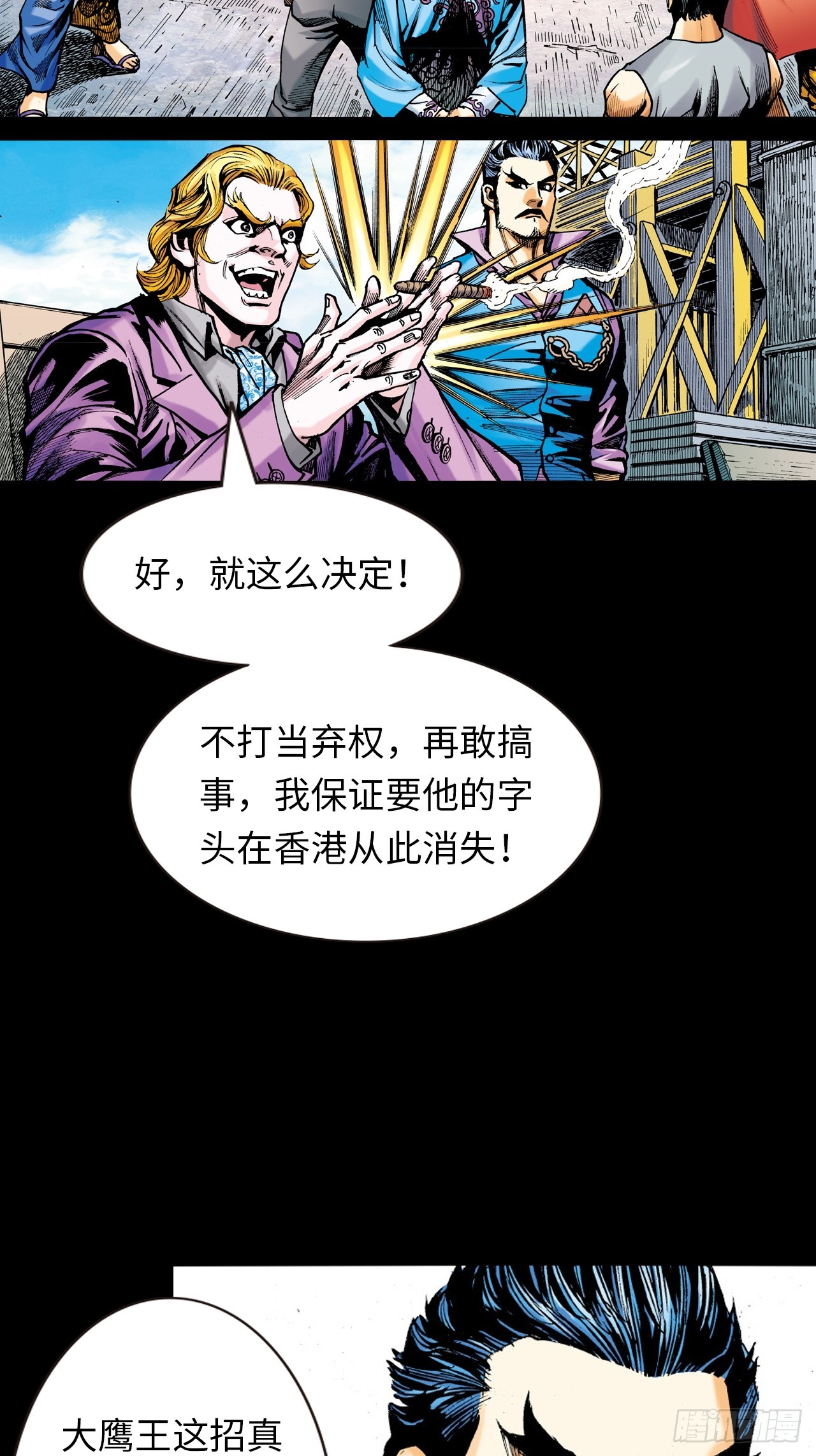 一战定江山-第38话