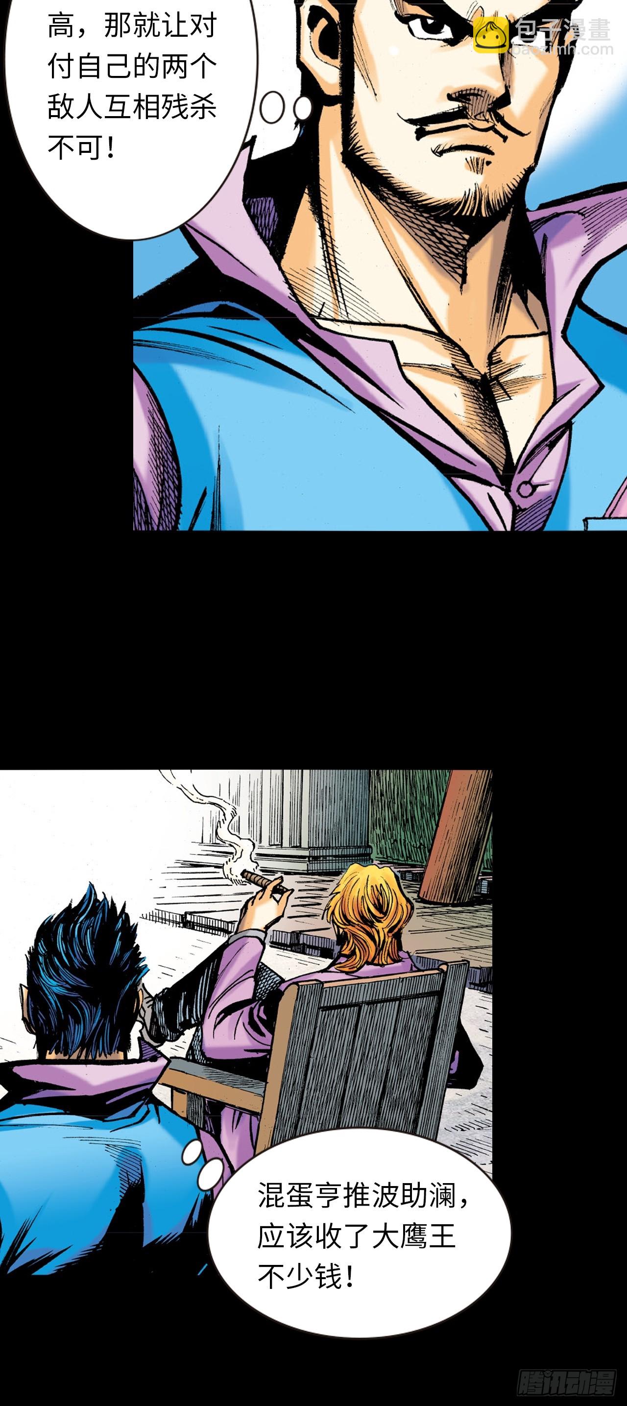 一战定江山-第38话