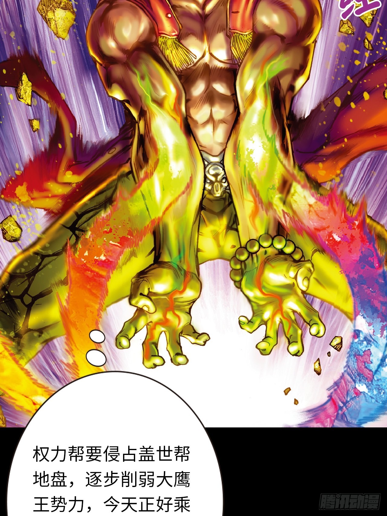 一战定江山-第38话