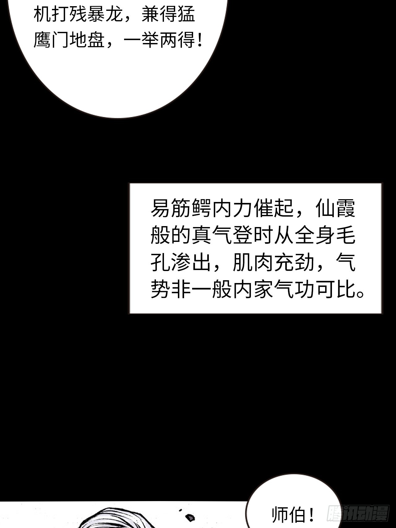 一战定江山-第38话