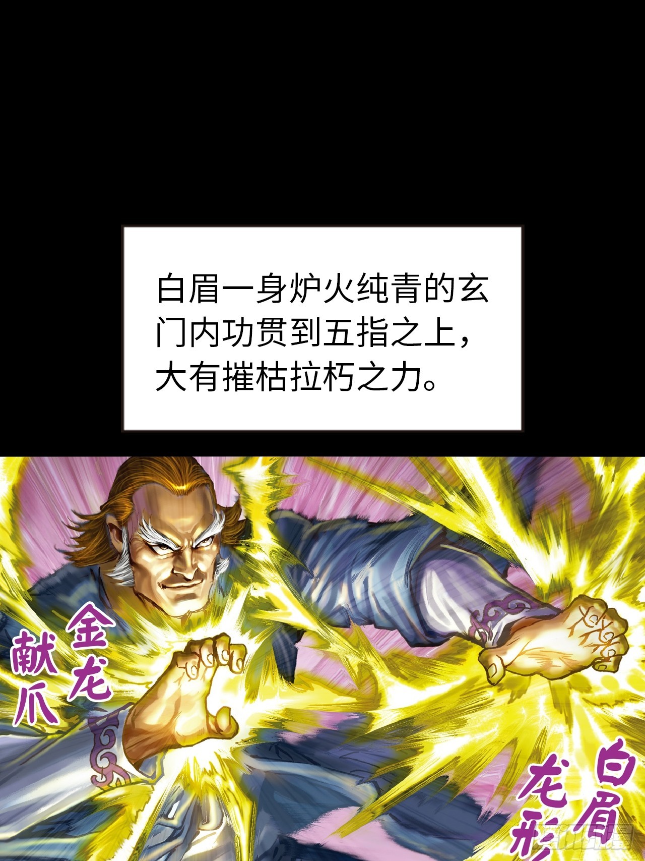 一战定江山-第38话