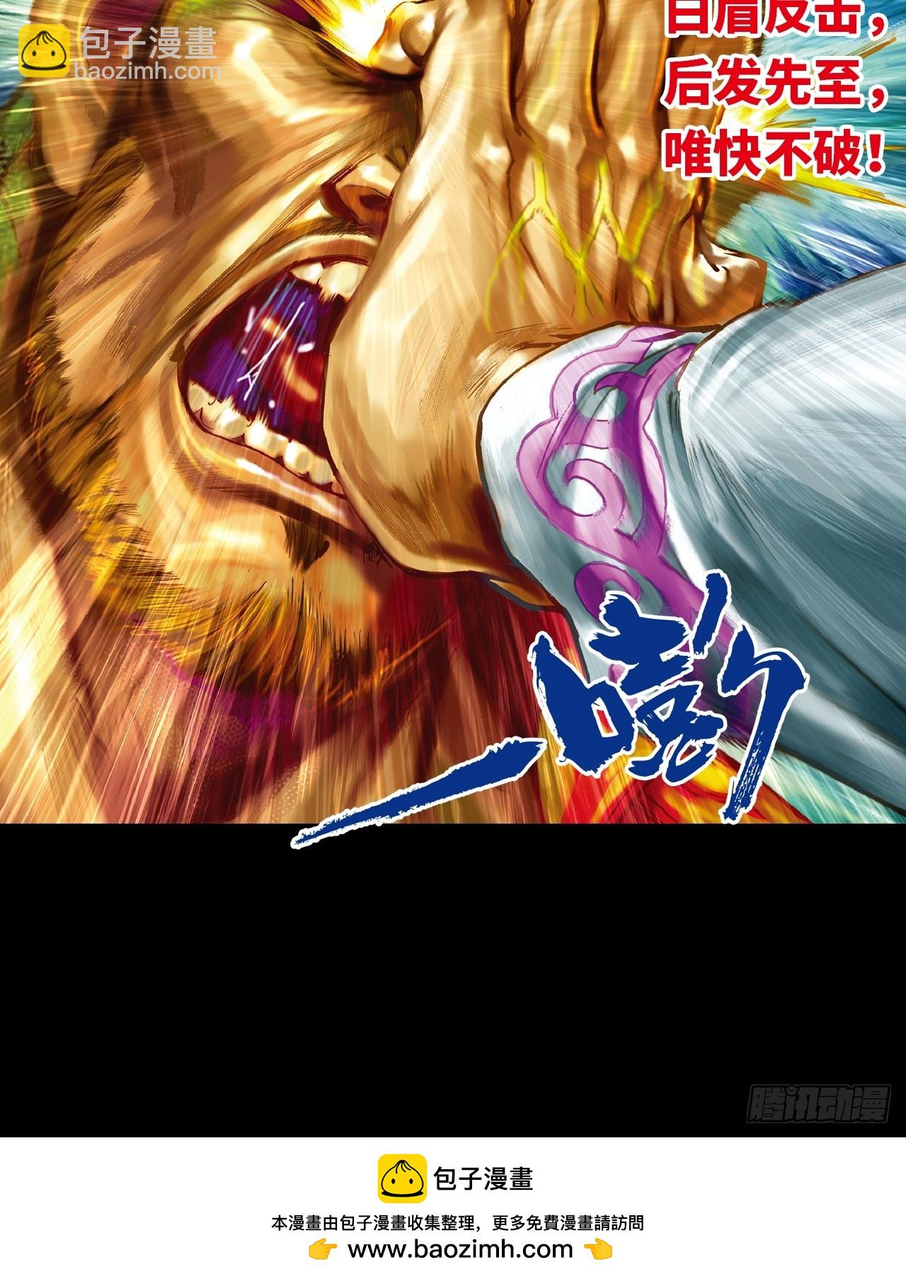 一战定江山-第38话