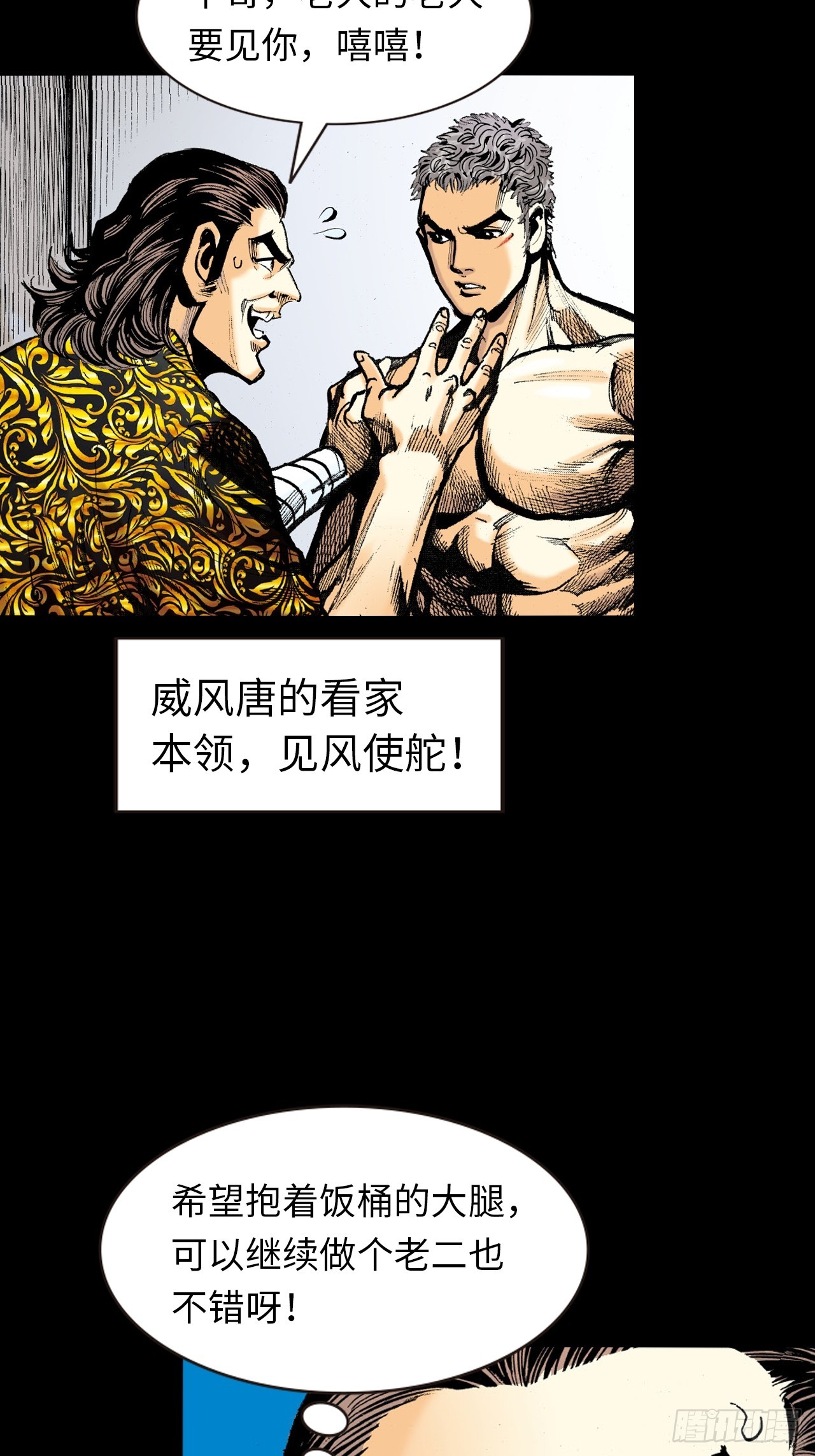 一战定江山-第38话