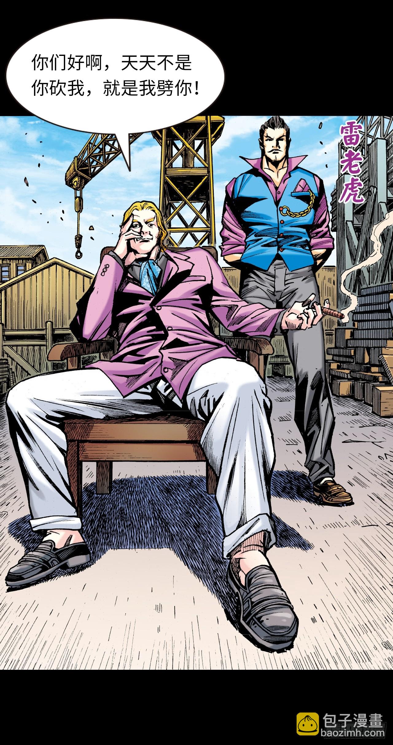 一战定江山-第38话