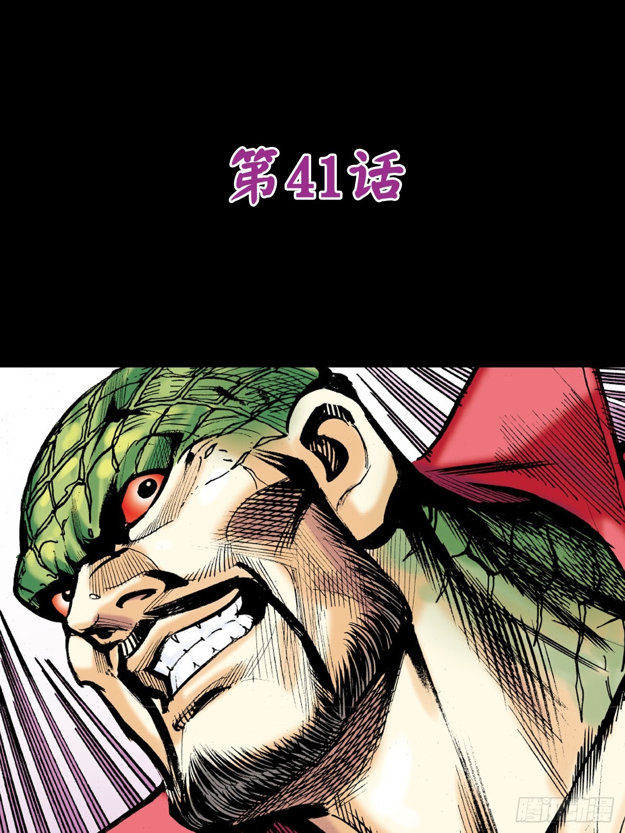 新猛鹰门主(1/2)-第40话