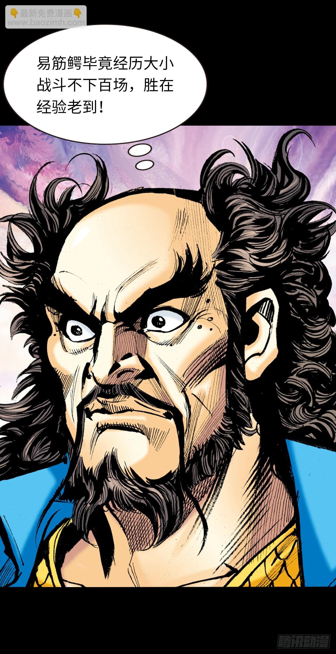 新猛鹰门主(1/2)-第40话