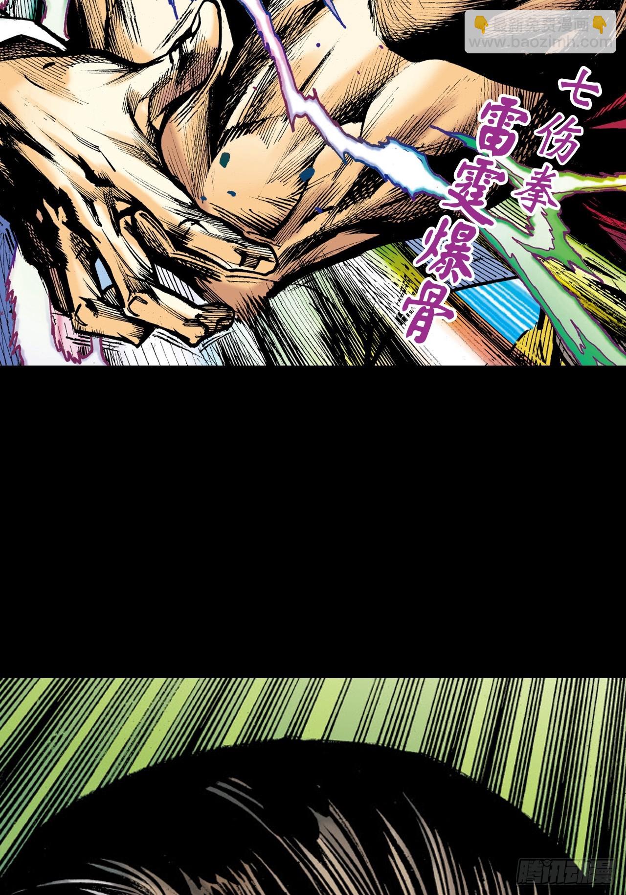 新猛鹰门主(1/2)-第40话