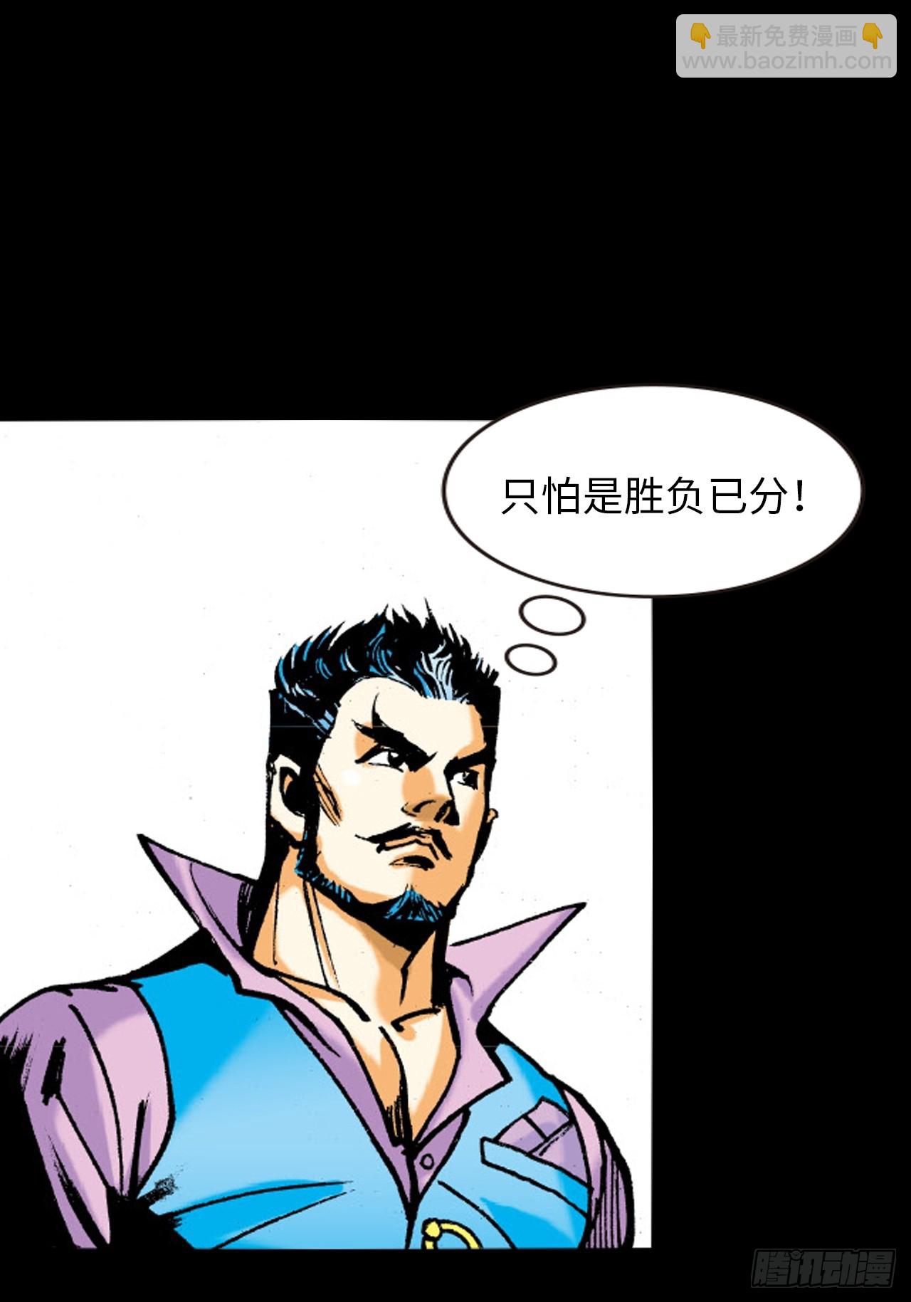 新猛鹰门主(1/2)-第40话