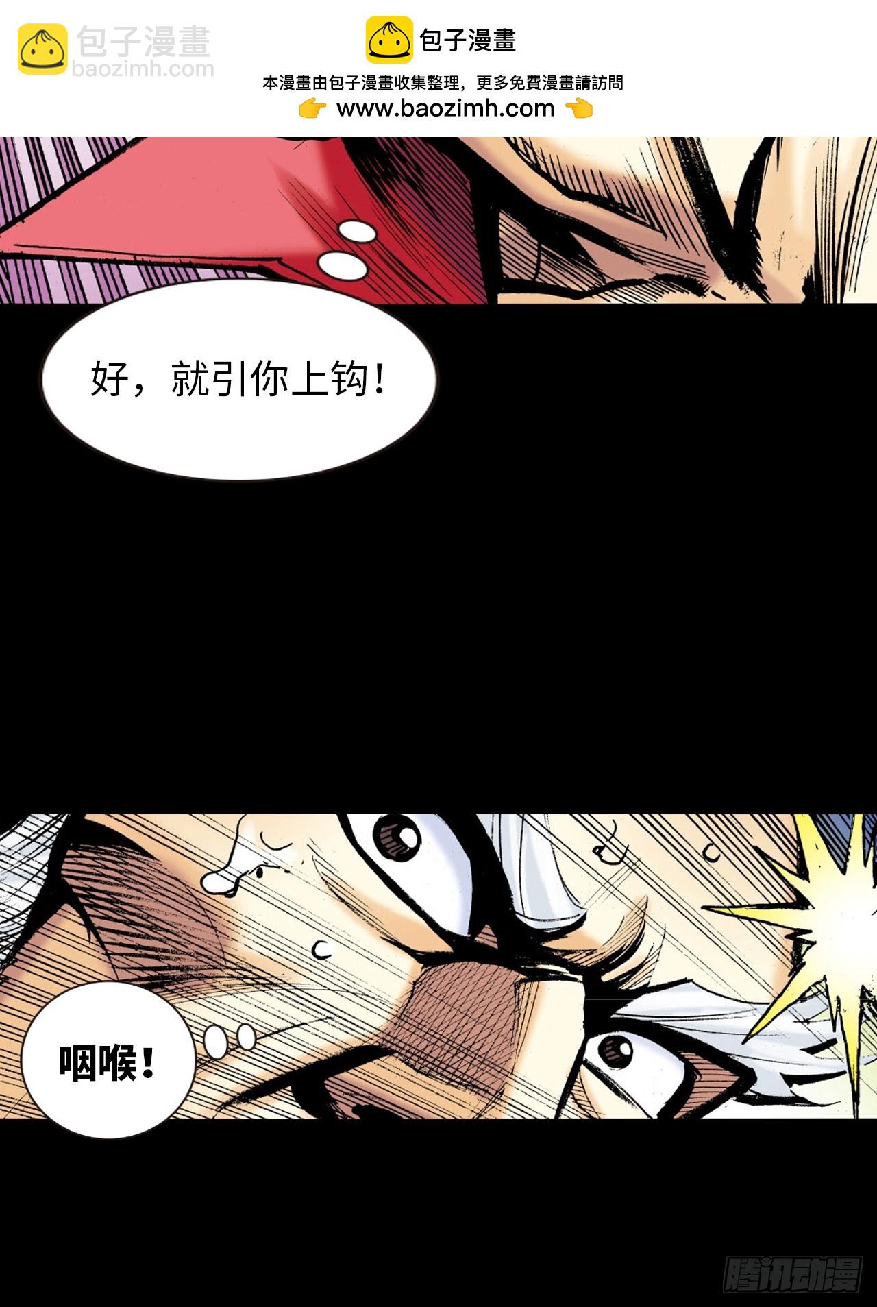 新猛鹰门主(1/2)-第40话