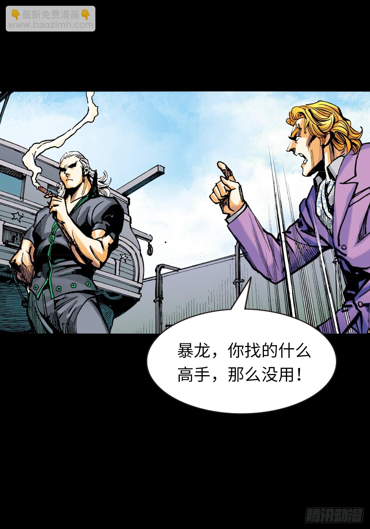 新猛鹰门主(1/2)-第40话