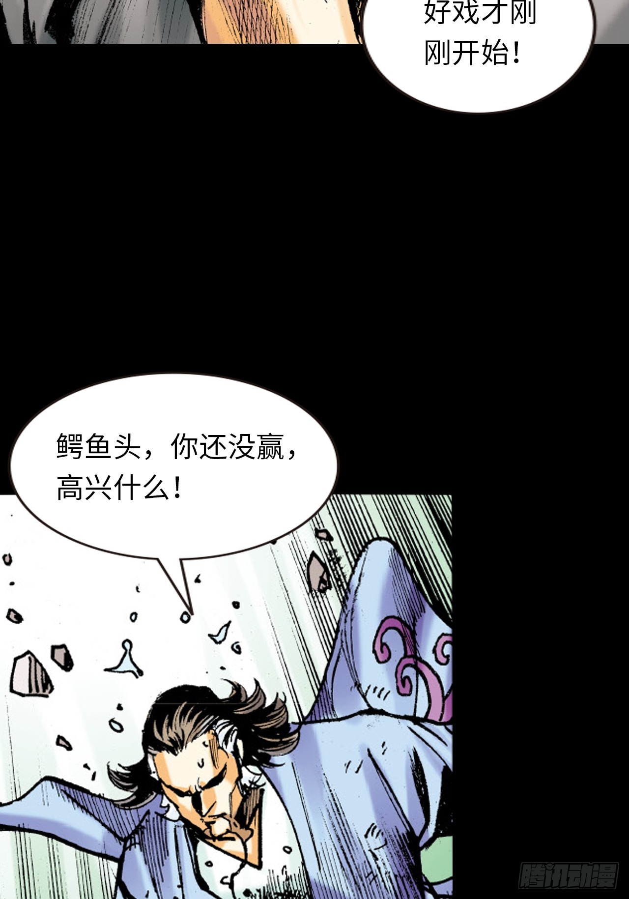 新猛鹰门主(1/2)-第40话