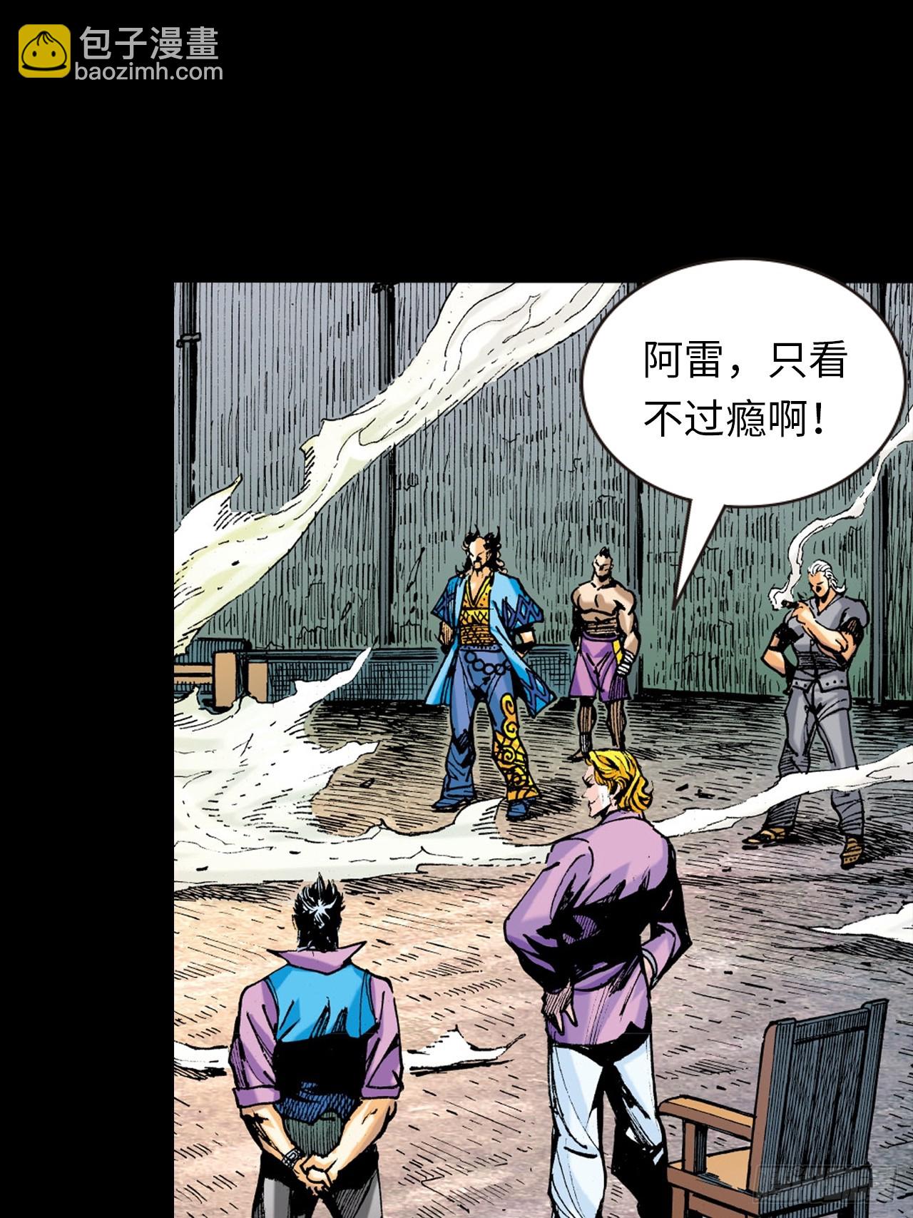 新猛鹰门主(1/2)-第40话