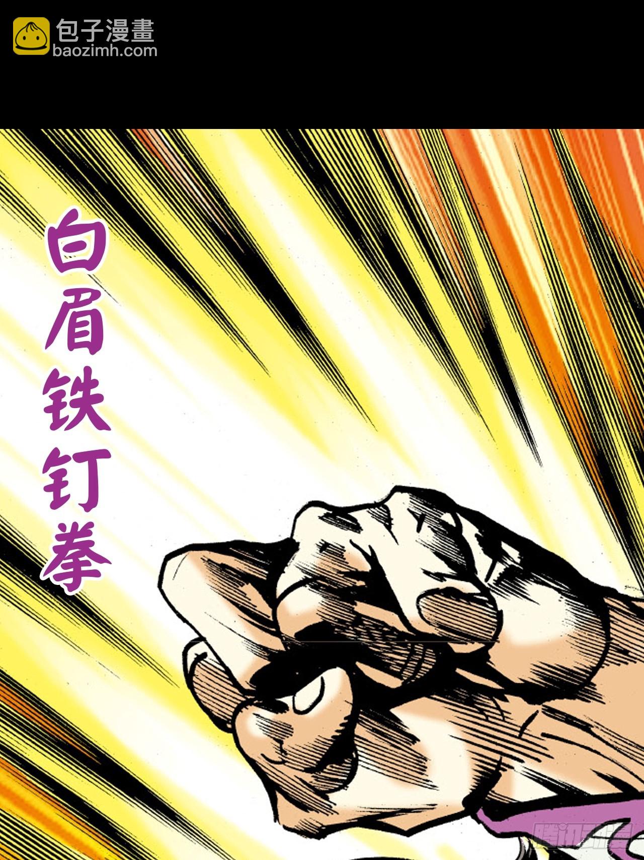 新猛鹰门主(1/2)-第40话