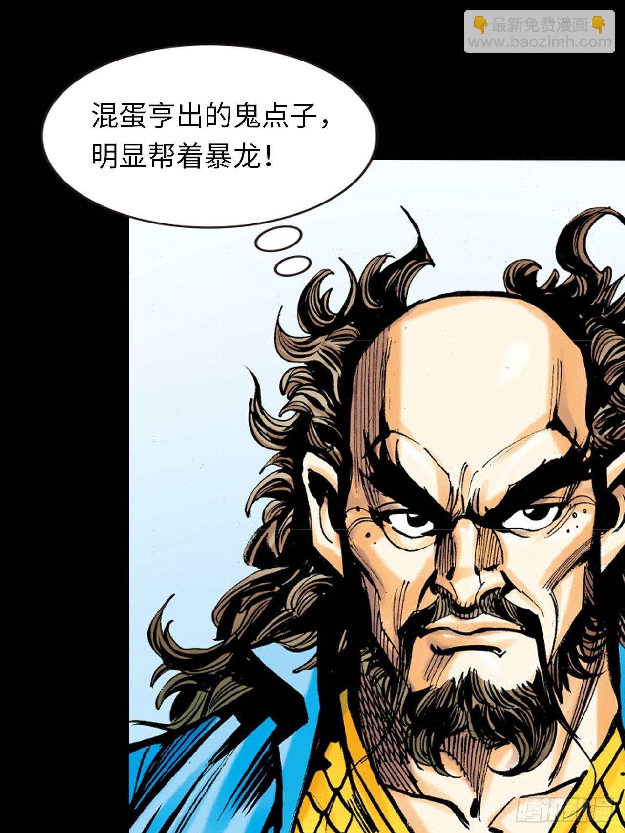 新猛鹰门主(1/2)-第40话