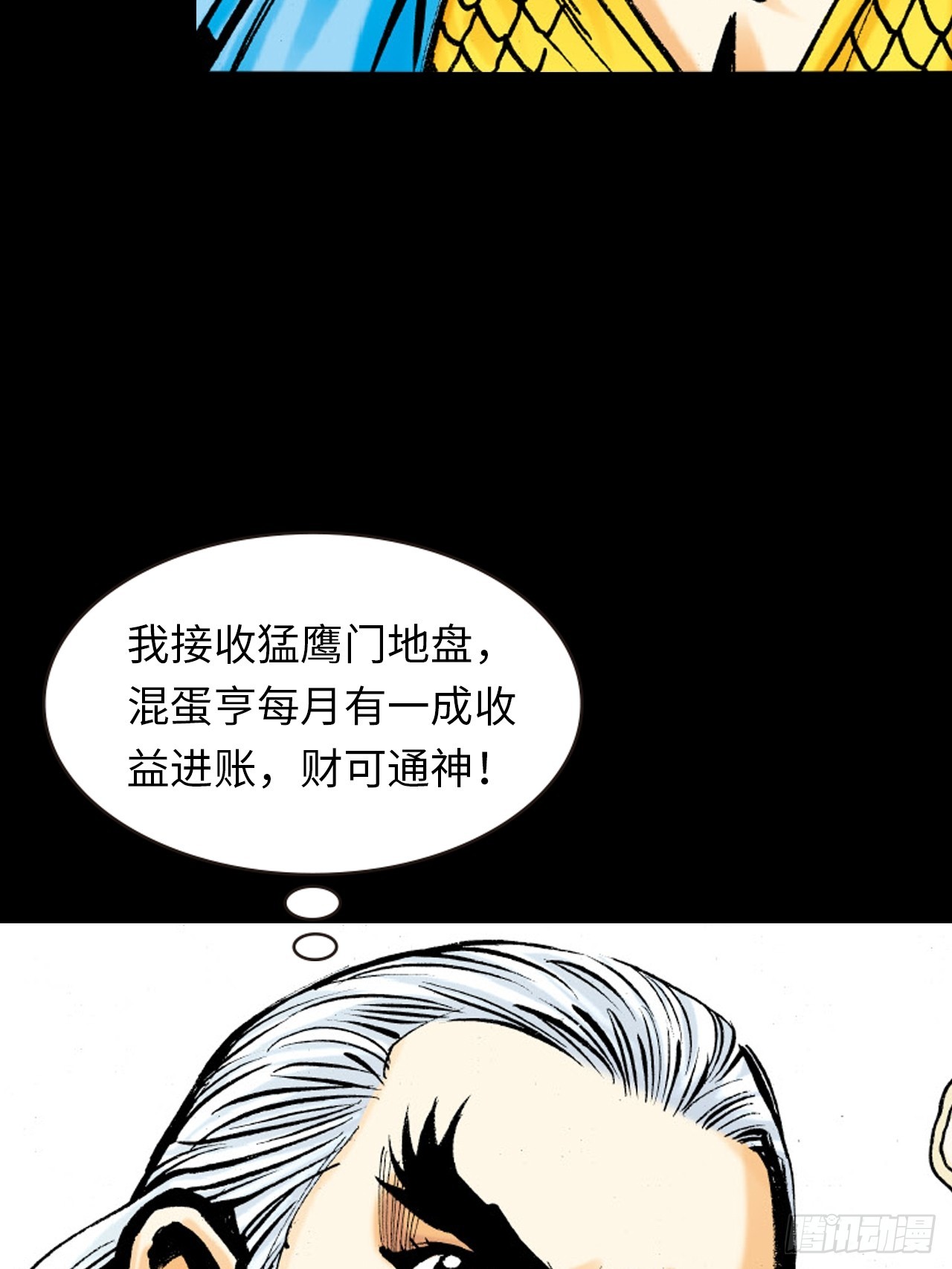 新猛鹰门主(1/2)-第40话