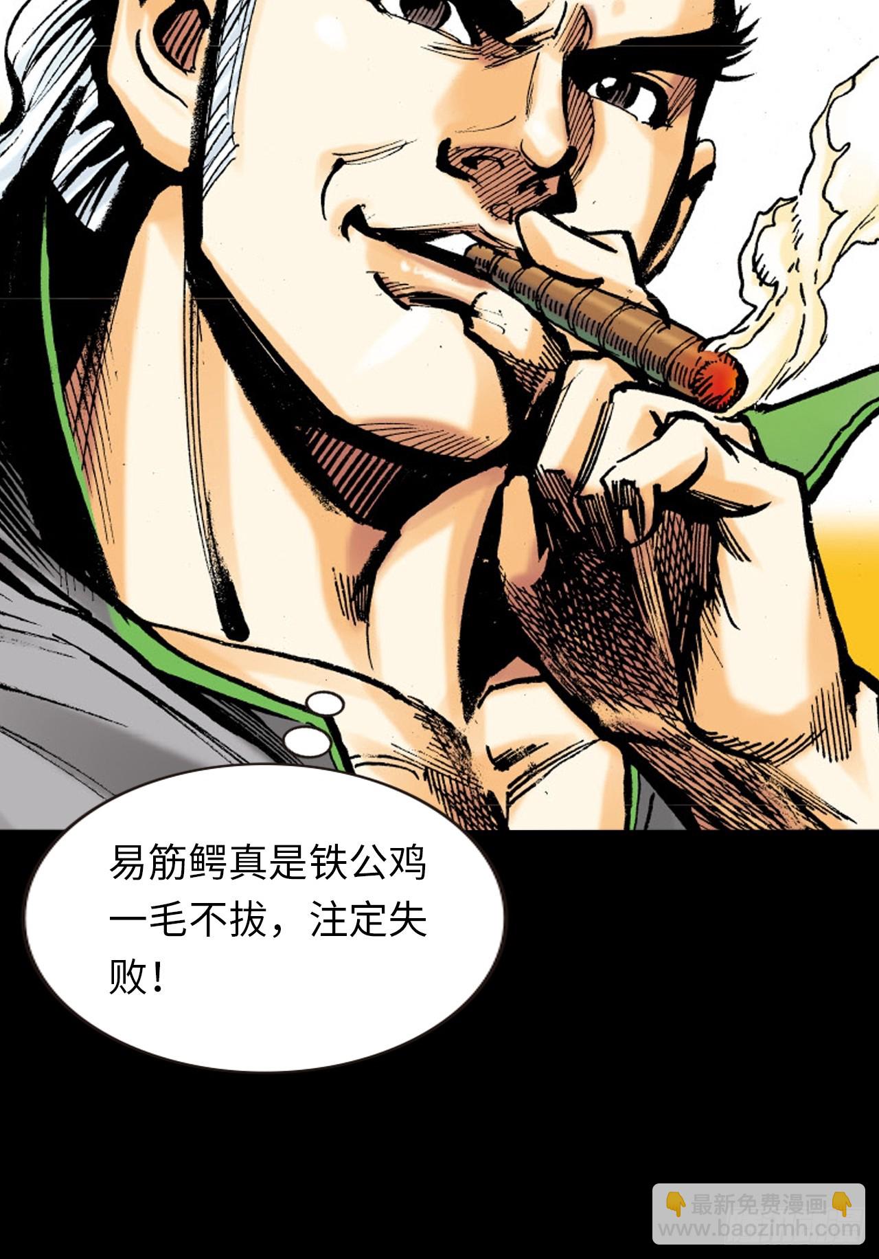 新猛鹰门主(1/2)-第40话