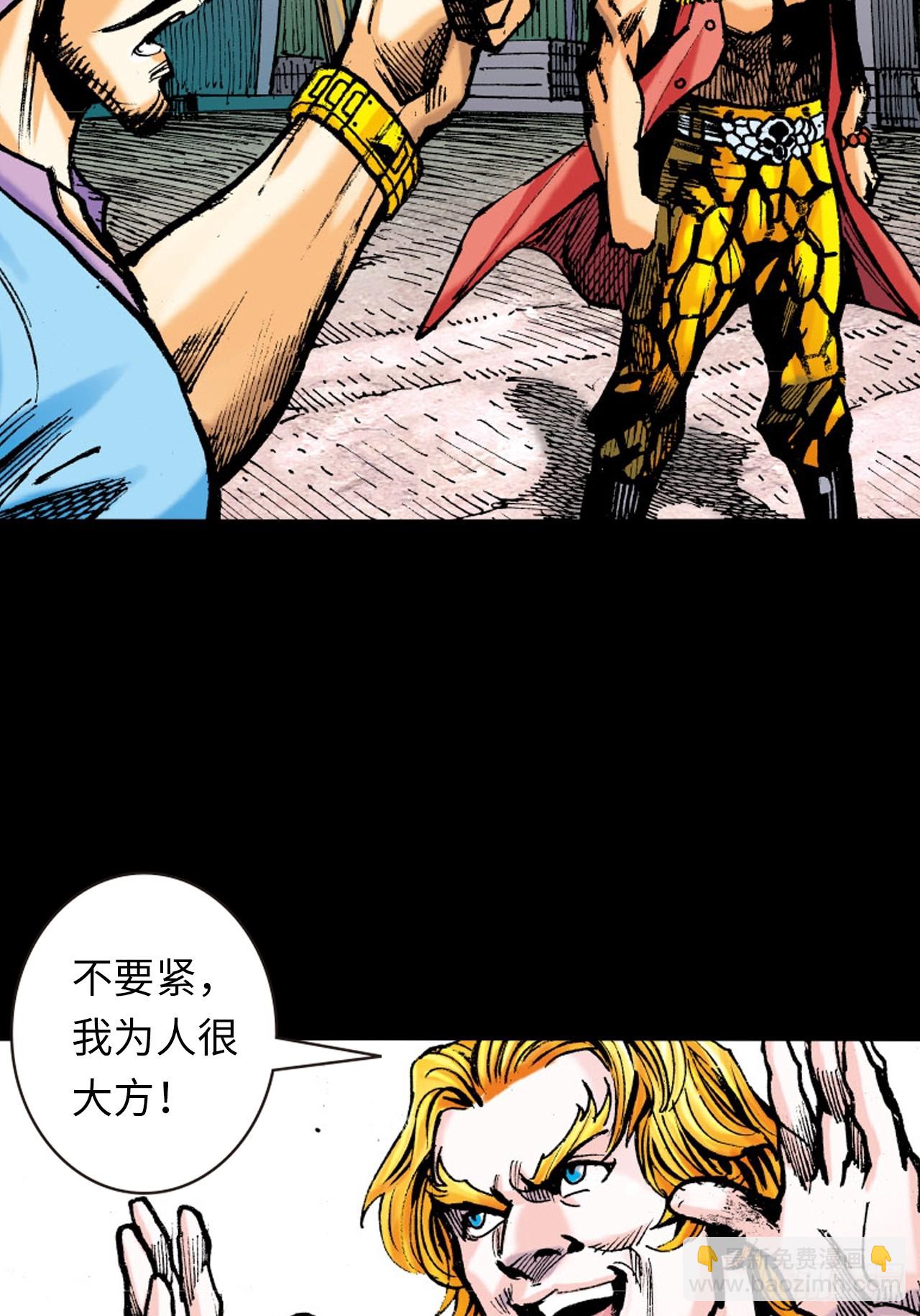 新猛鹰门主(1/2)-第40话