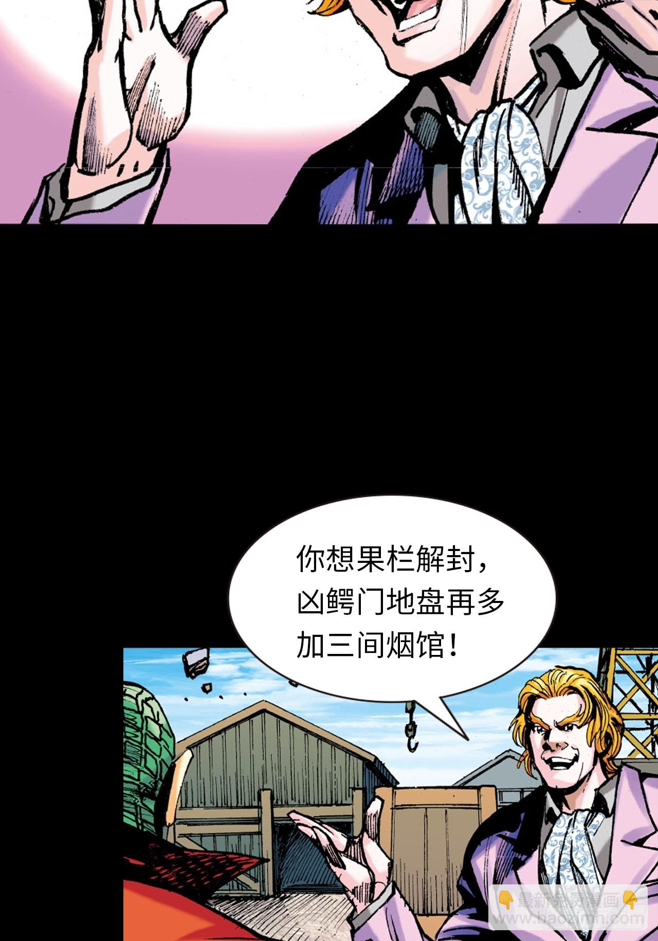 新猛鹰门主(1/2)-第40话