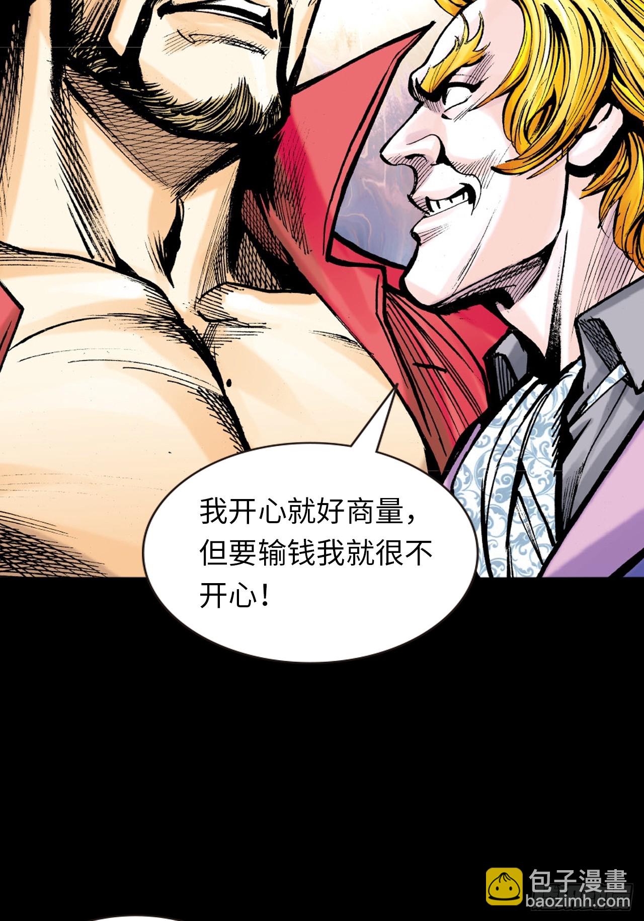 新猛鹰门主(1/2)-第40话