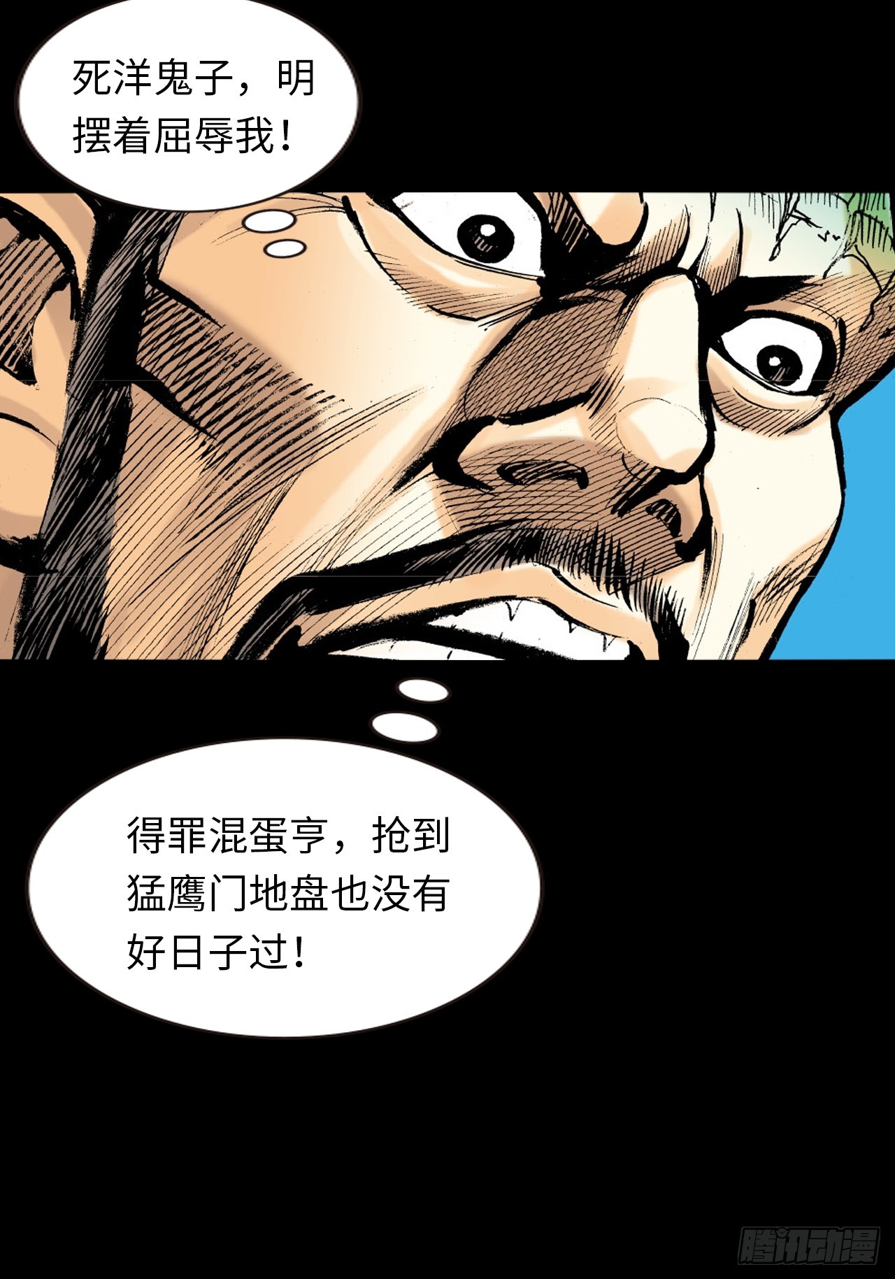 新猛鹰门主(1/2)-第40话