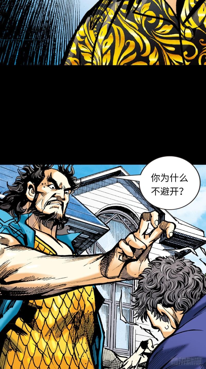 十招战约-第42话