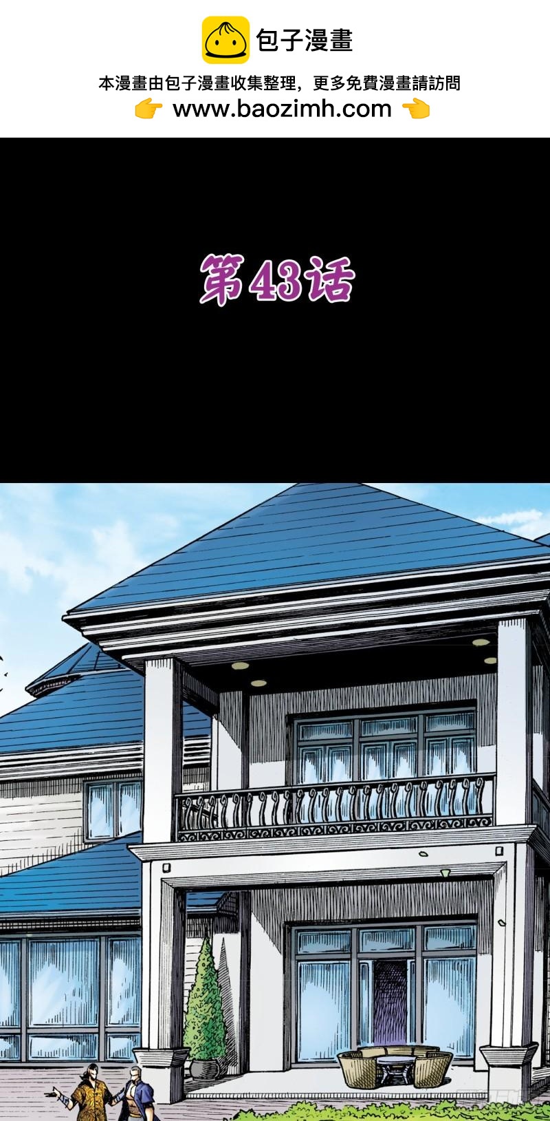 十招战约-第42话