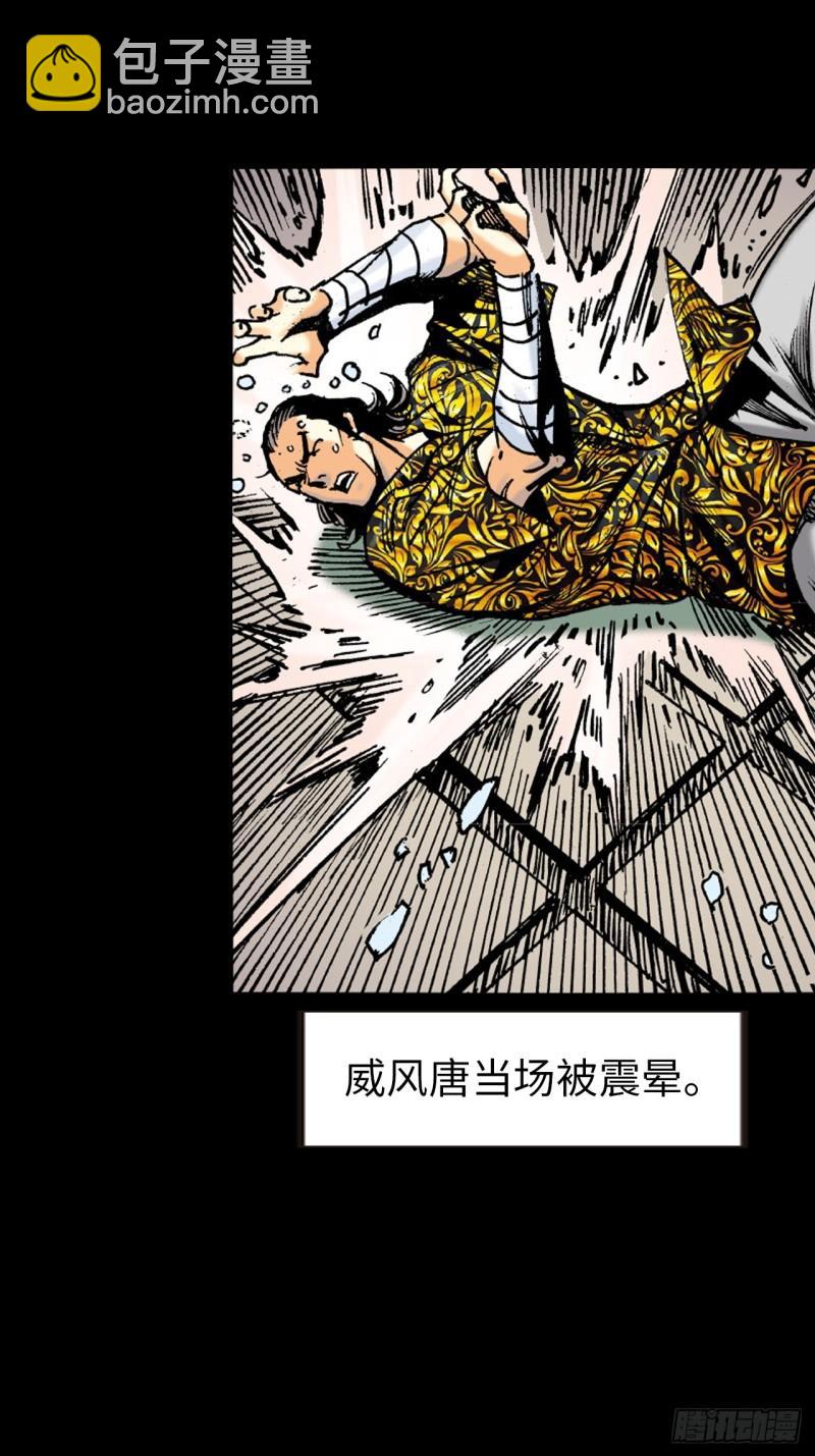 十招战约-第42话