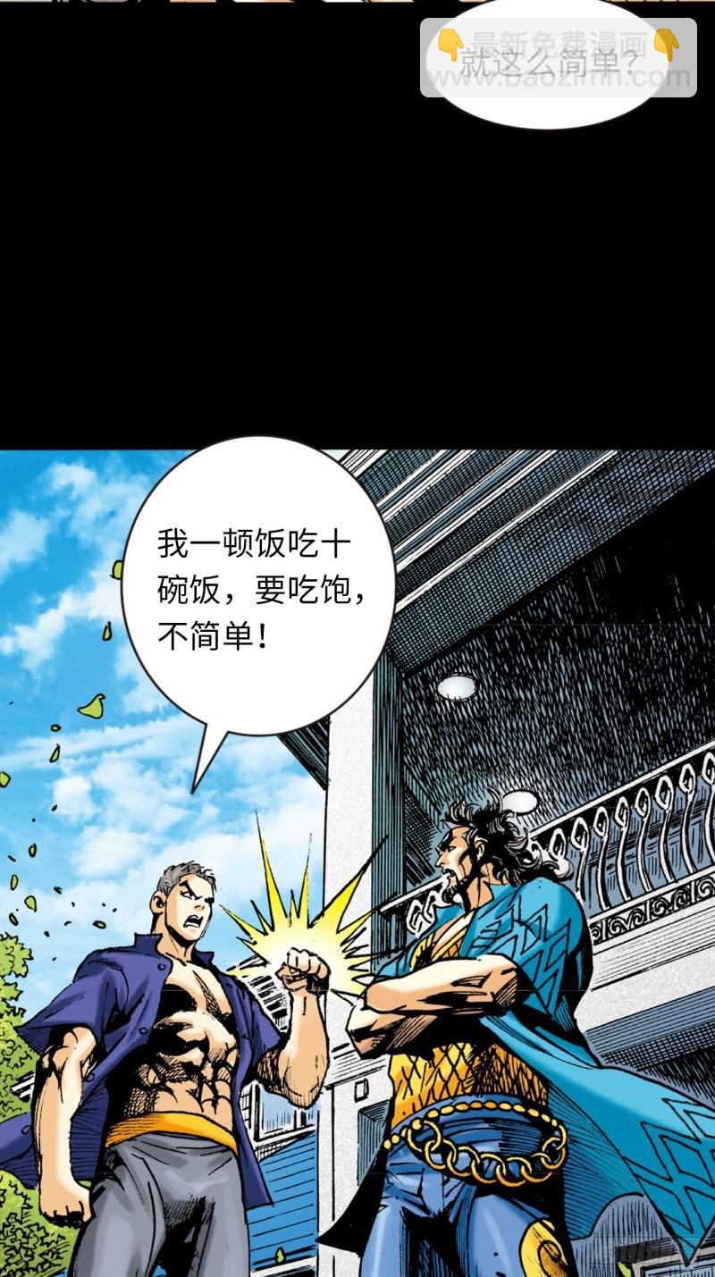 十招战约-第42话