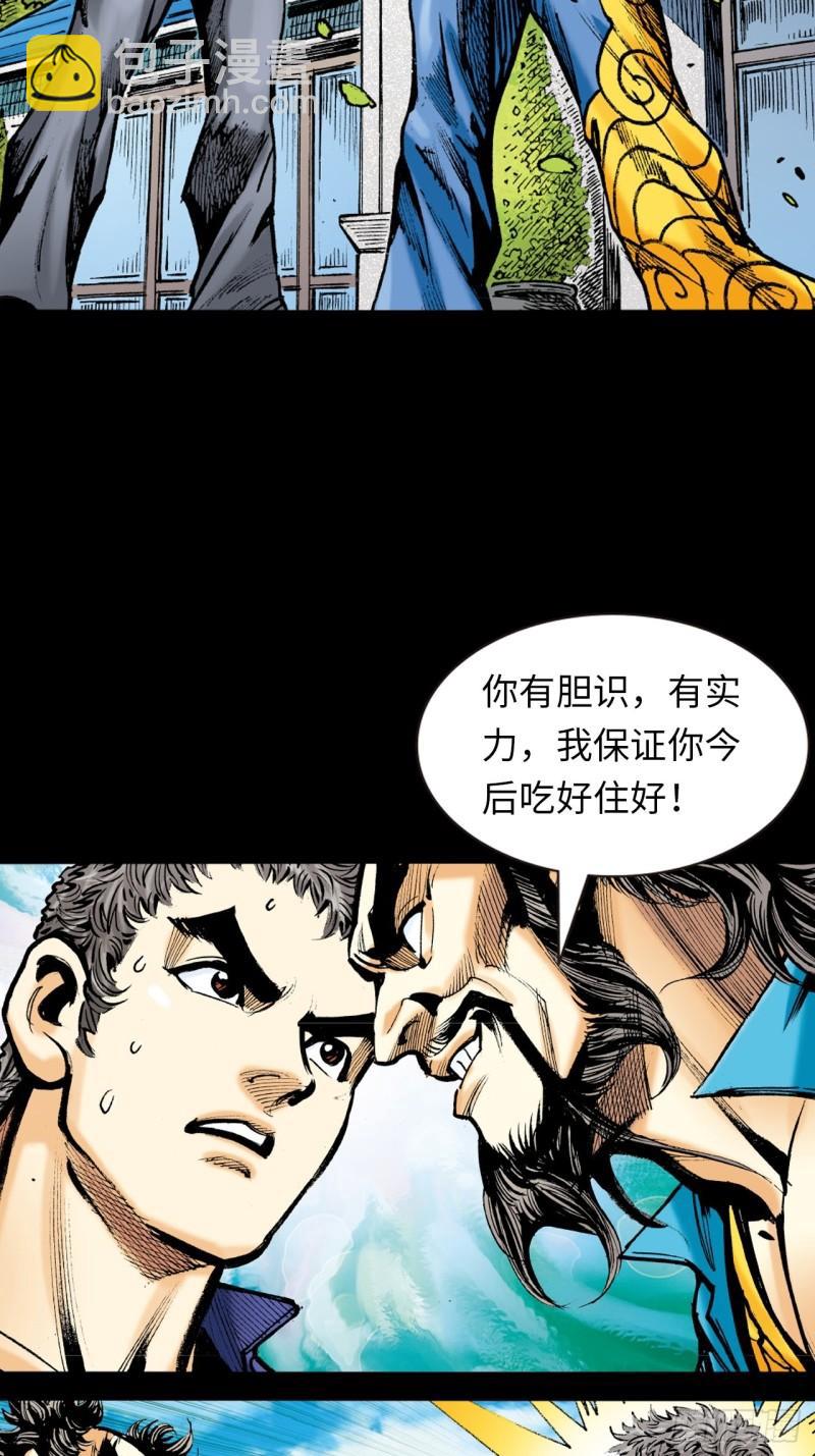 十招战约-第42话