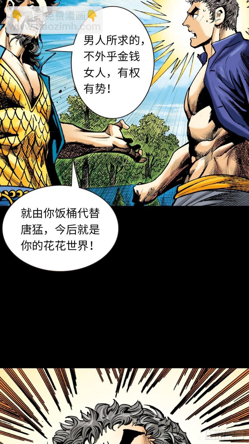 十招战约-第42话