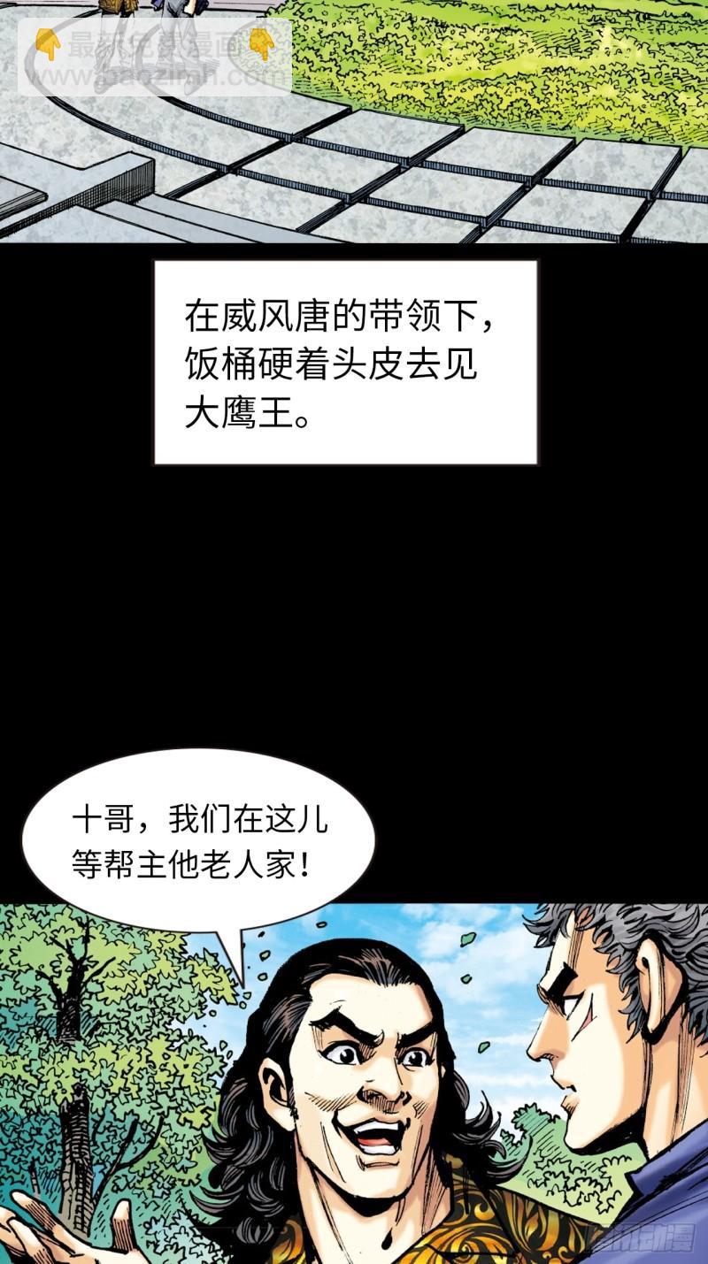 十招战约-第42话