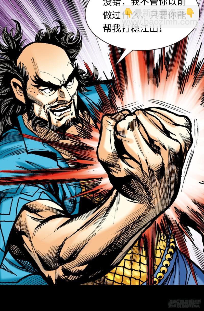 十招战约-第42话