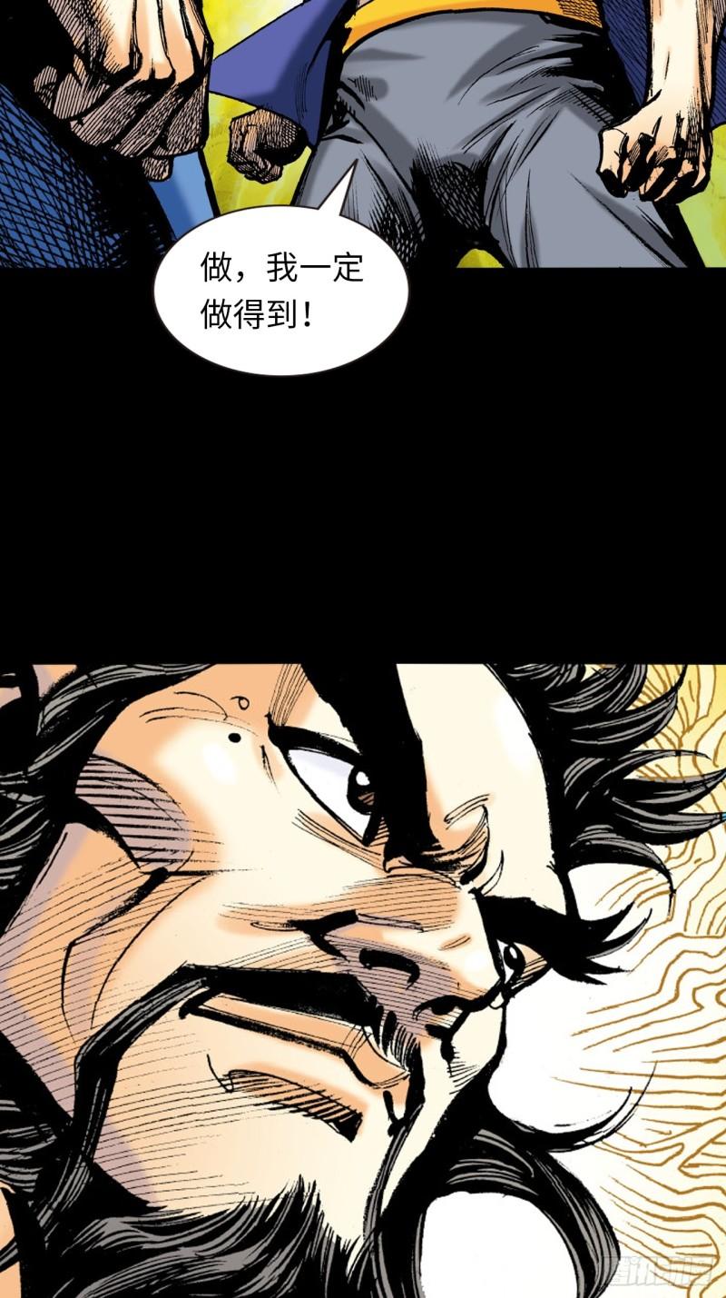 十招战约-第42话