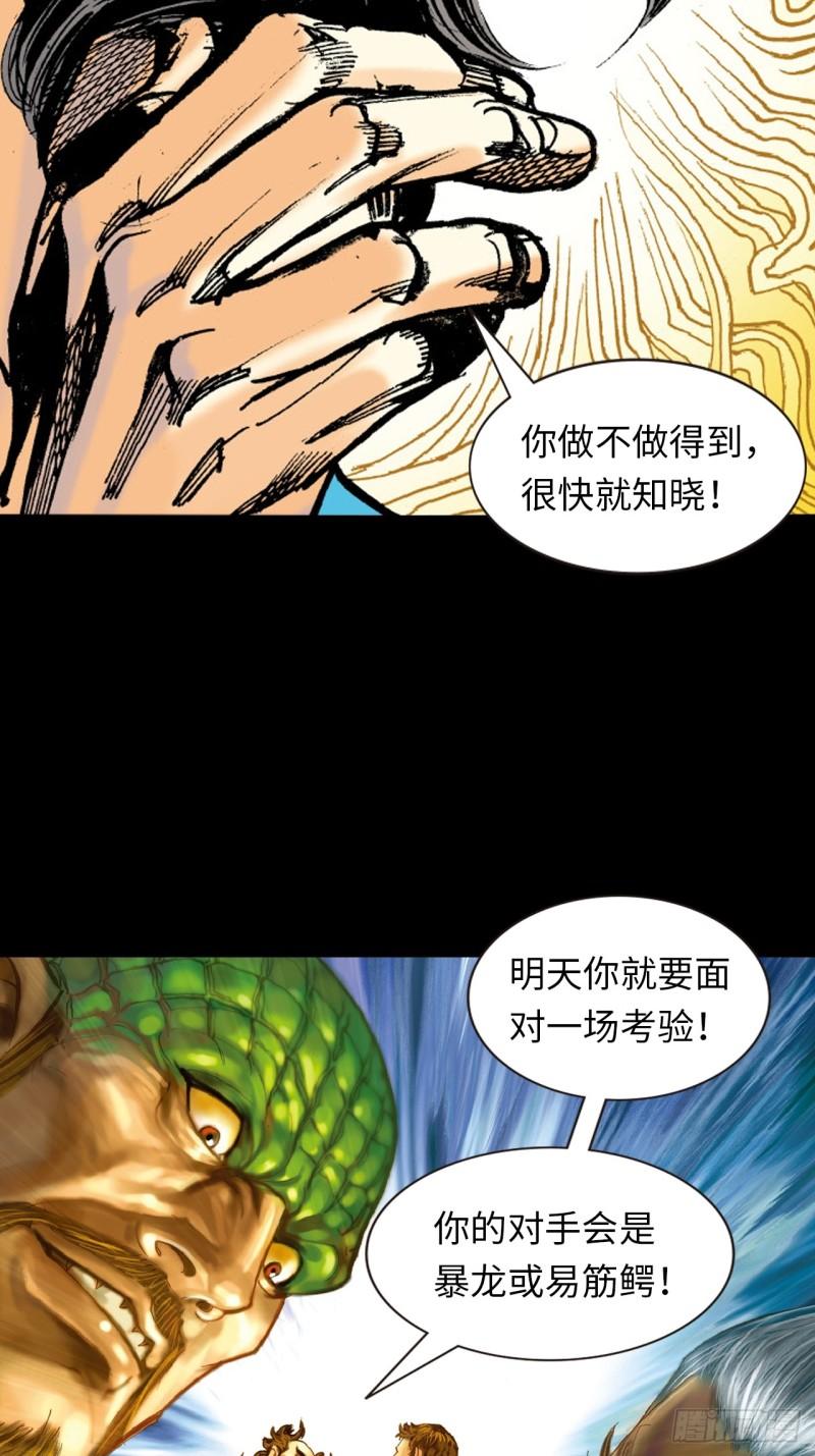 十招战约-第42话