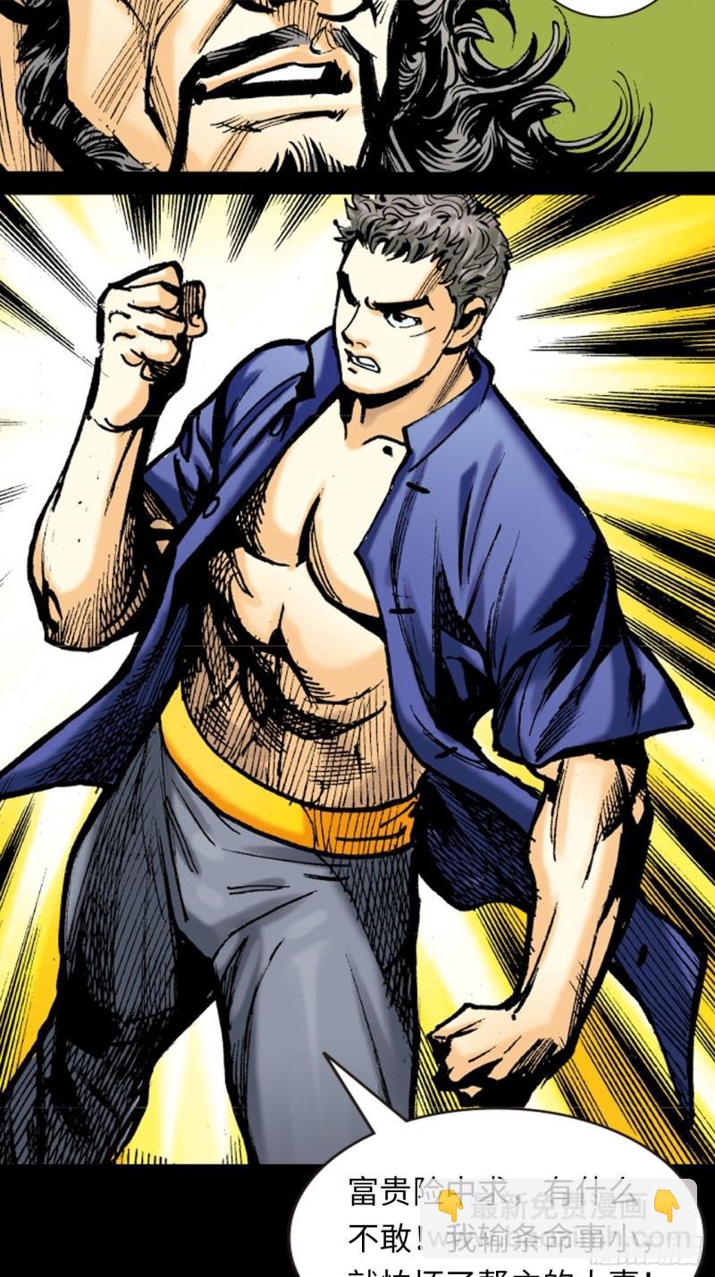 十招战约-第42话