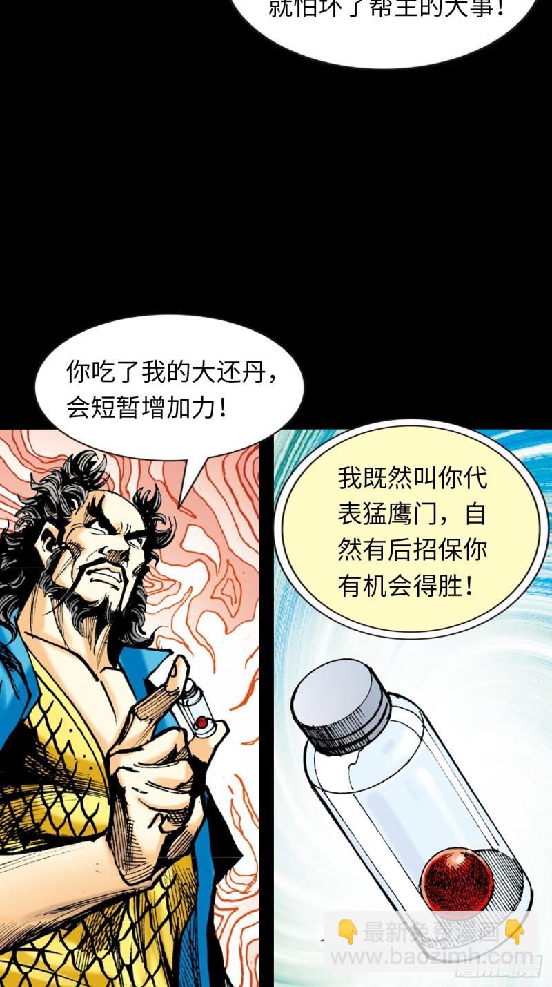 十招战约-第42话