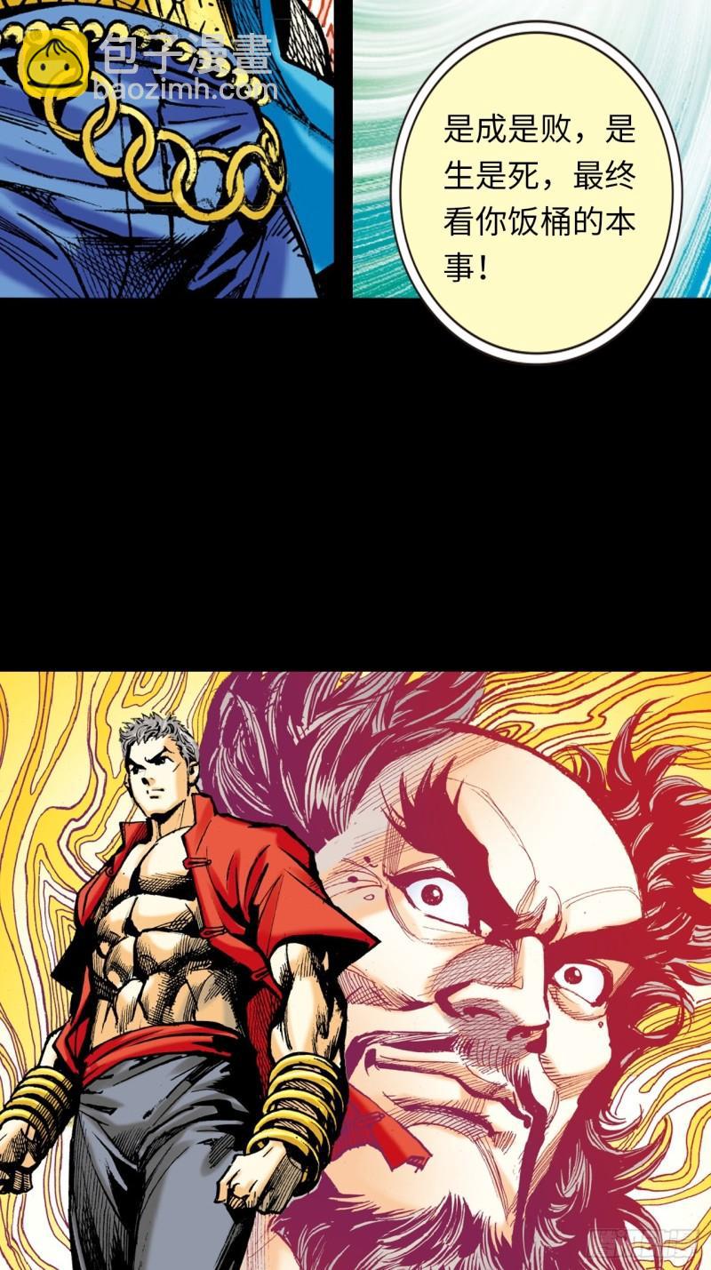 十招战约-第42话