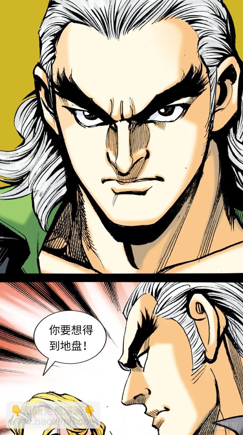 十招战约-第42话