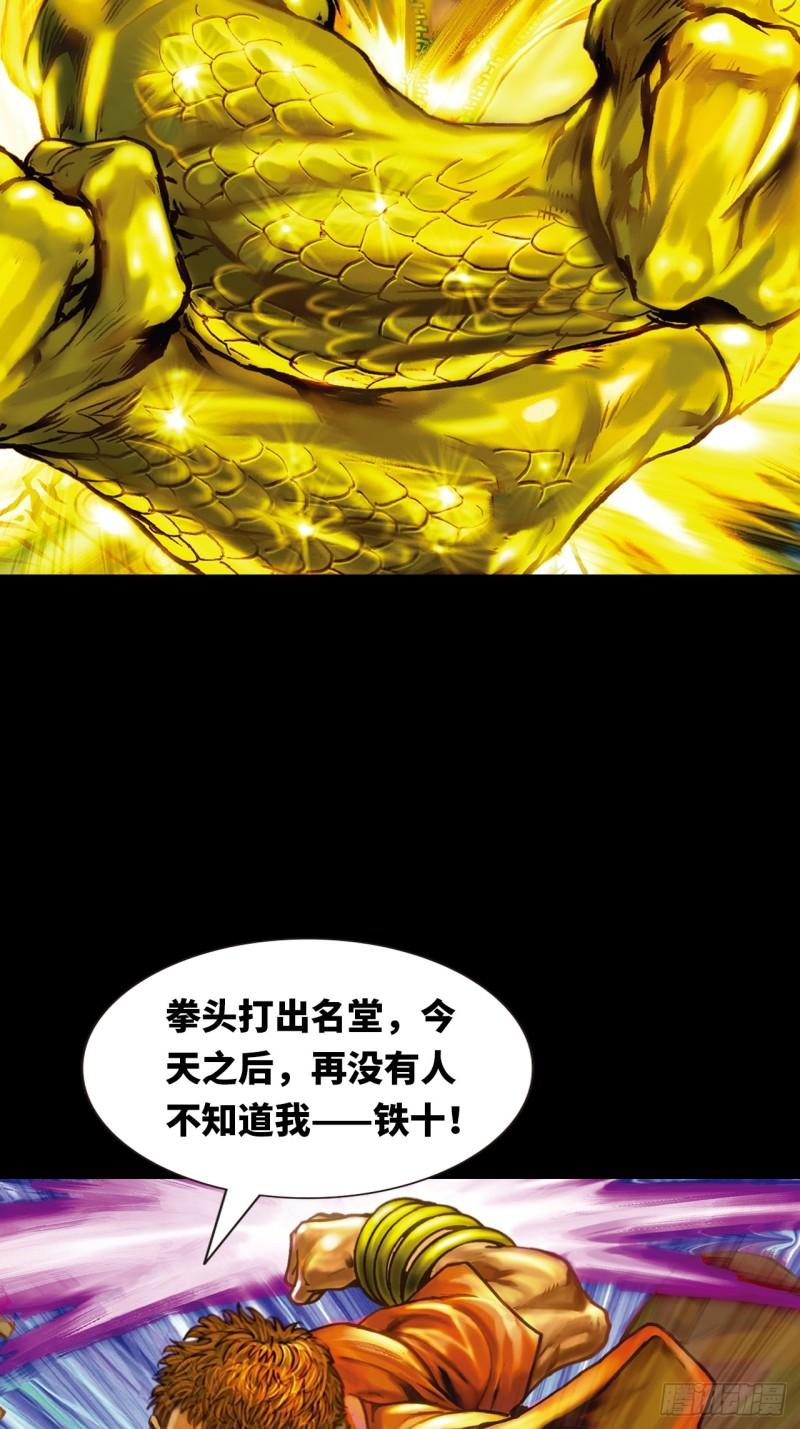 十招战约-第42话